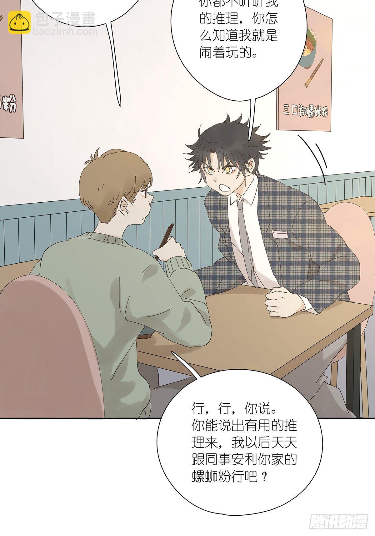 第十六回：天台(1/2)-第17话