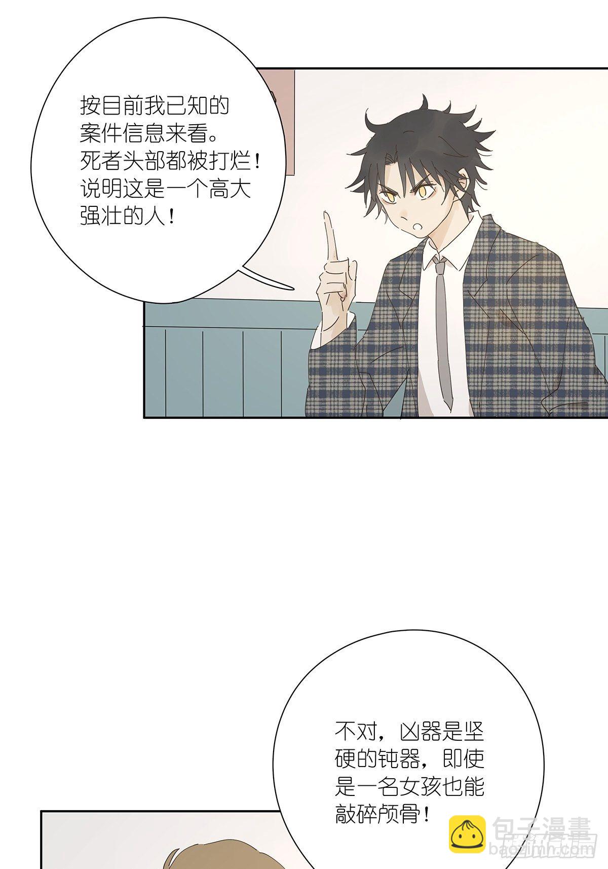 第十六回：天台(1/2)-第17话