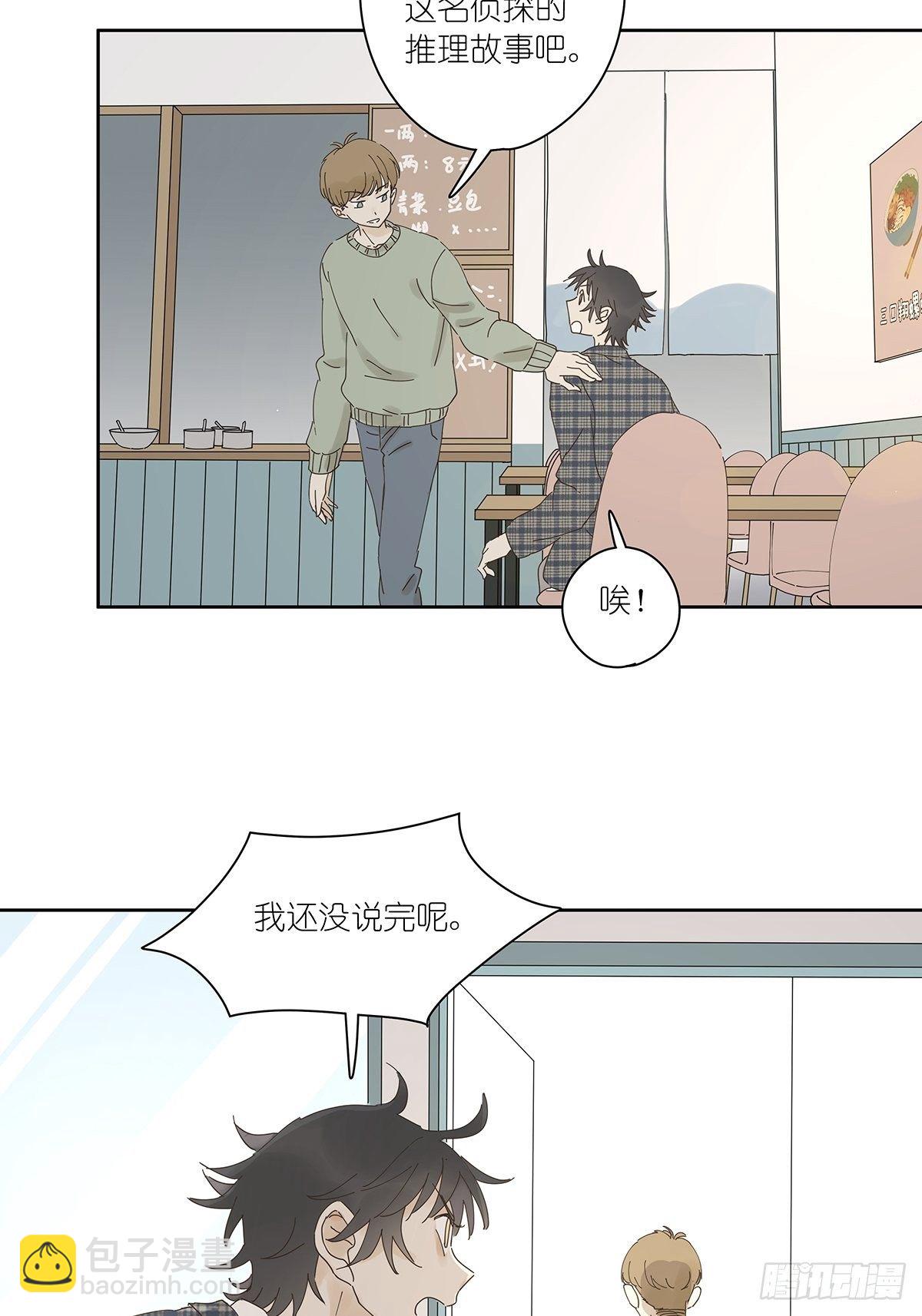 第十六回：天台(1/2)-第17话