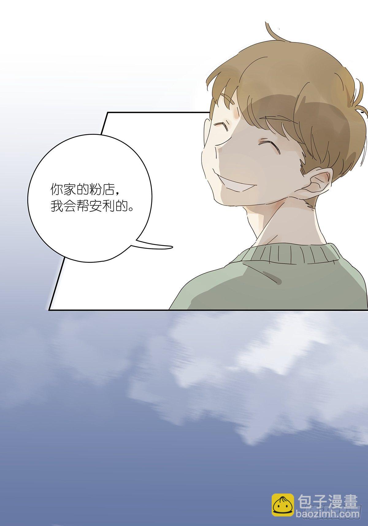 第十六回：天台(1/2)-第17话