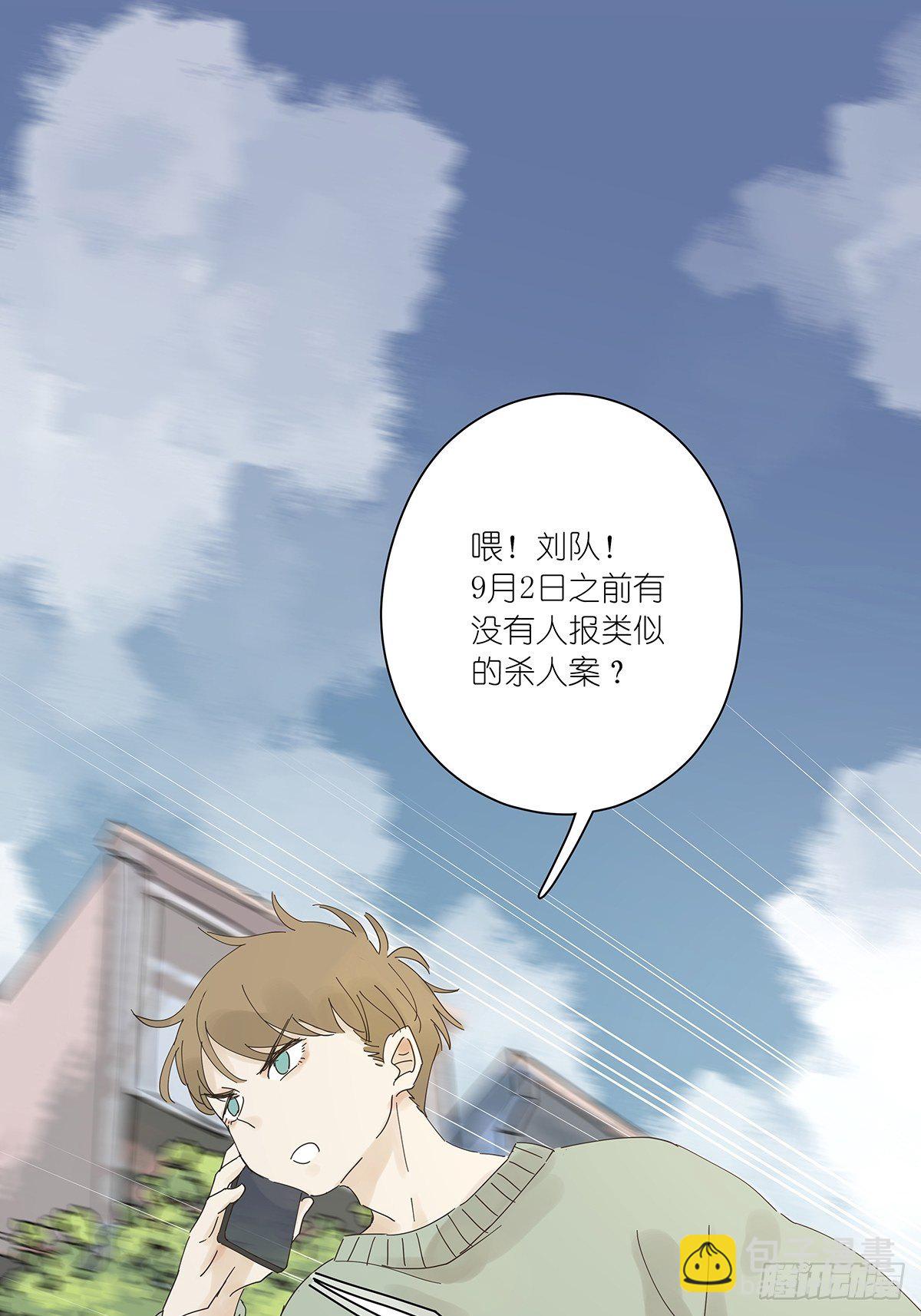 第十六回：天台(1/2)-第17话