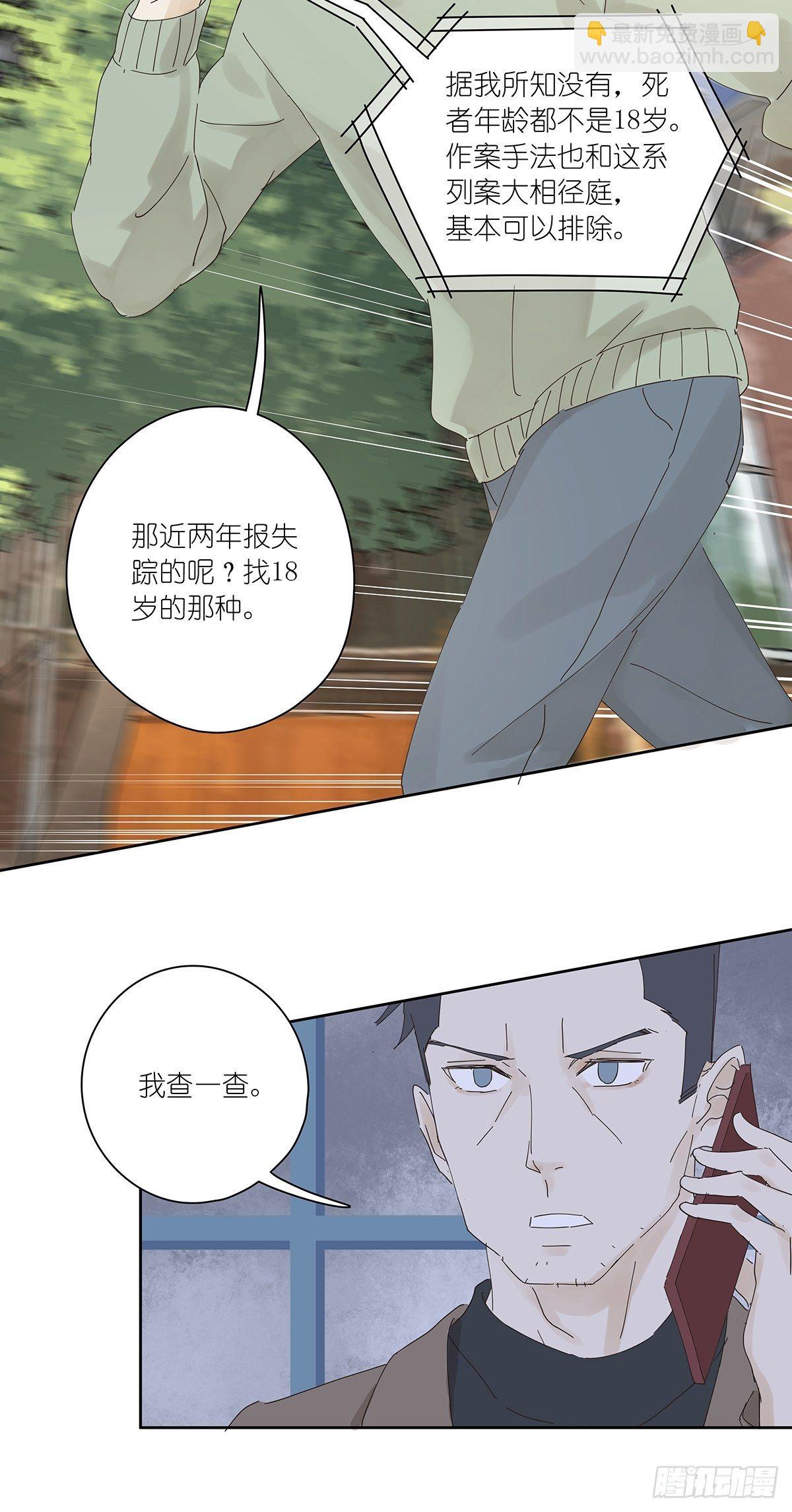 第十六回：天台(1/2)-第17话