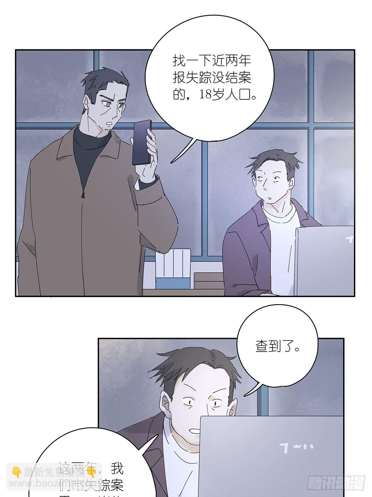 第十六回：天台(1/2)-第17话