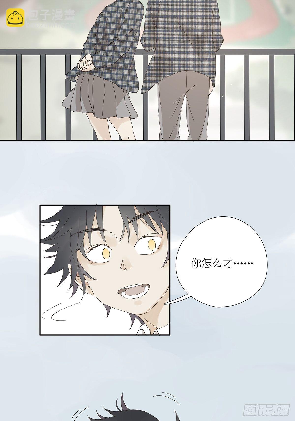 第十六回：天台(1/2)-第17话