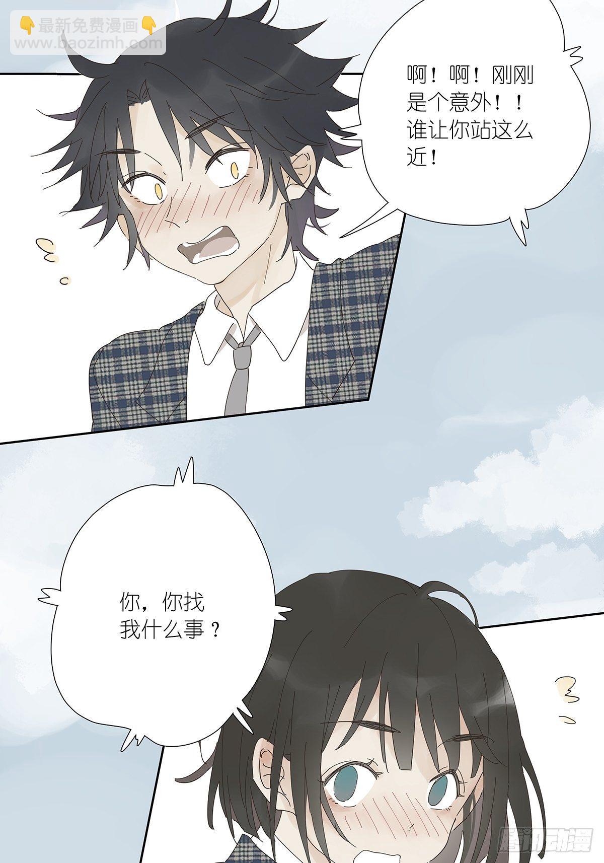 第十六回：天台(1/2)-第17话