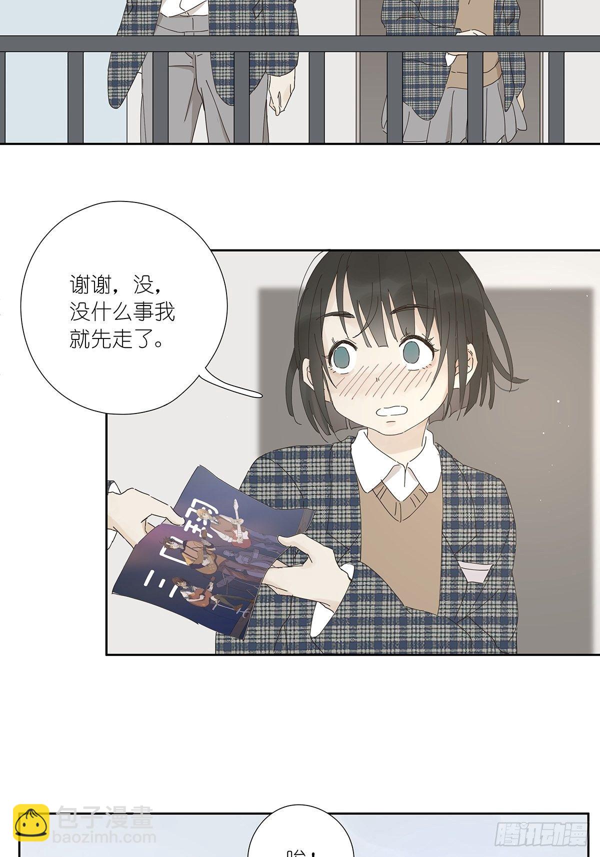 第十六回：天台(1/2)-第17话