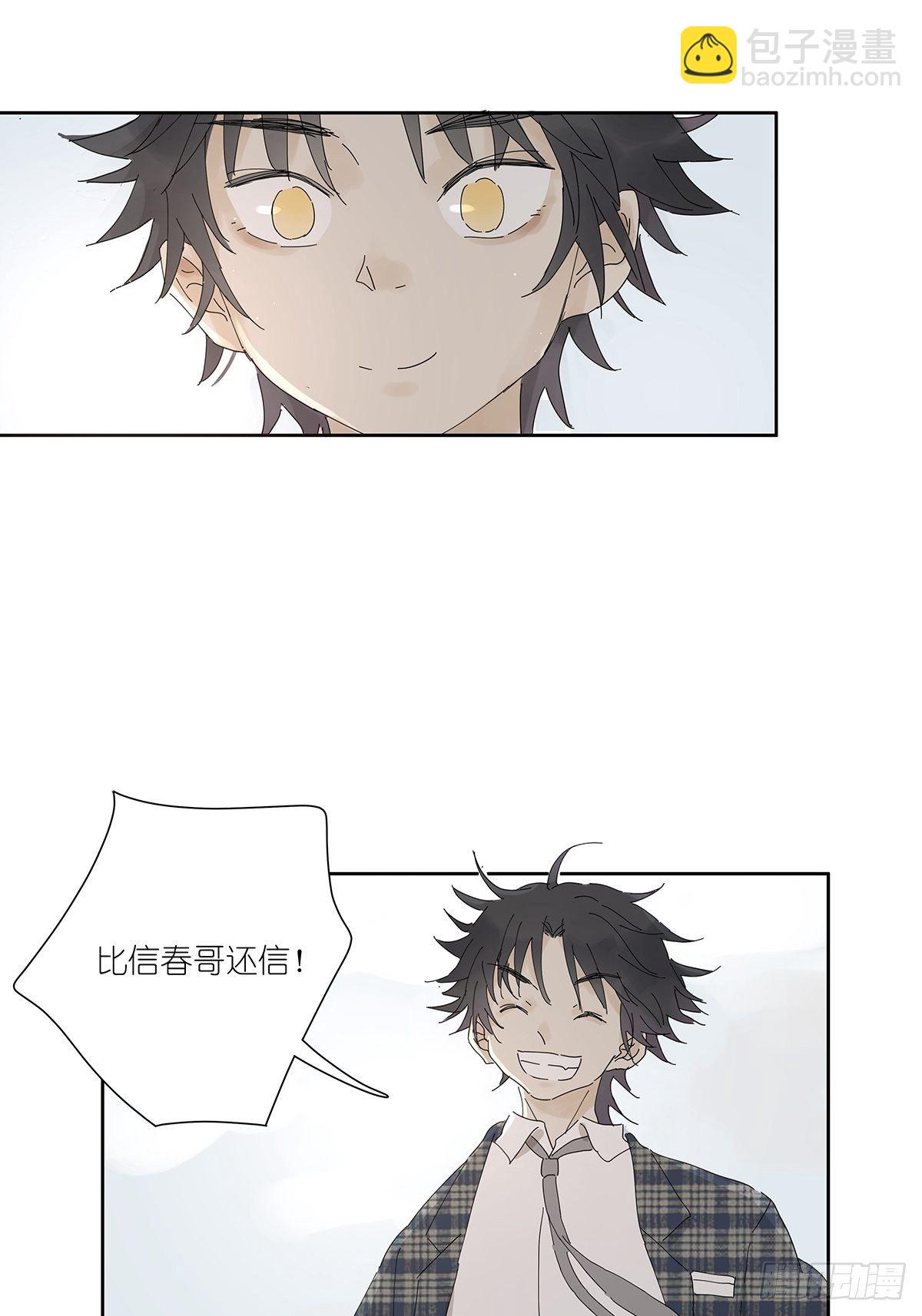 第十六回：天台(1/2)-第17话