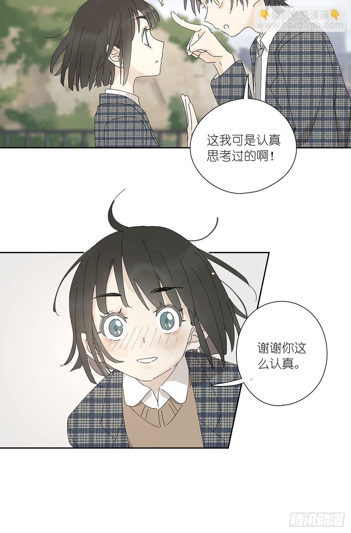 第十六回：天台(1/2)-第17话