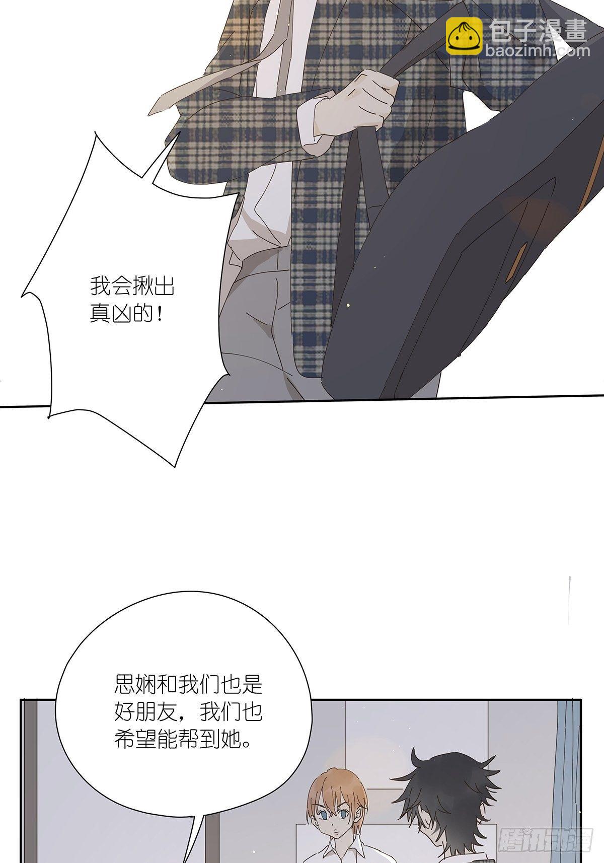 第十六回：天台(1/2)-第17话