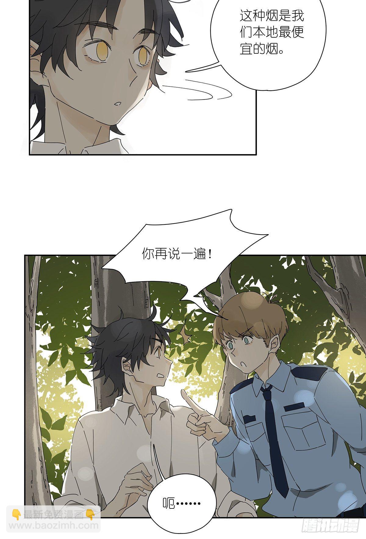 第十八回：香烟-第19话