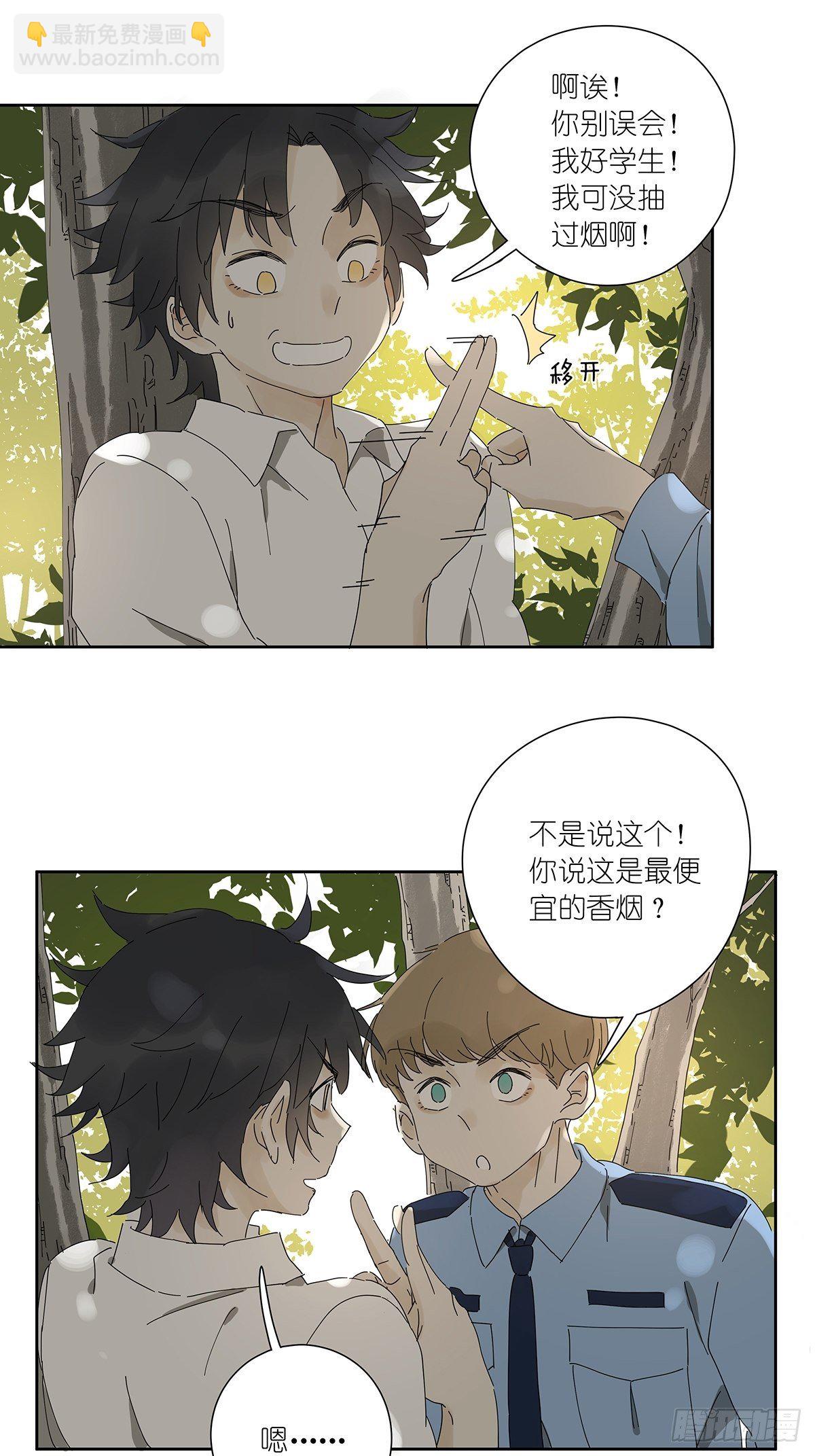 第十八回：香烟-第19话