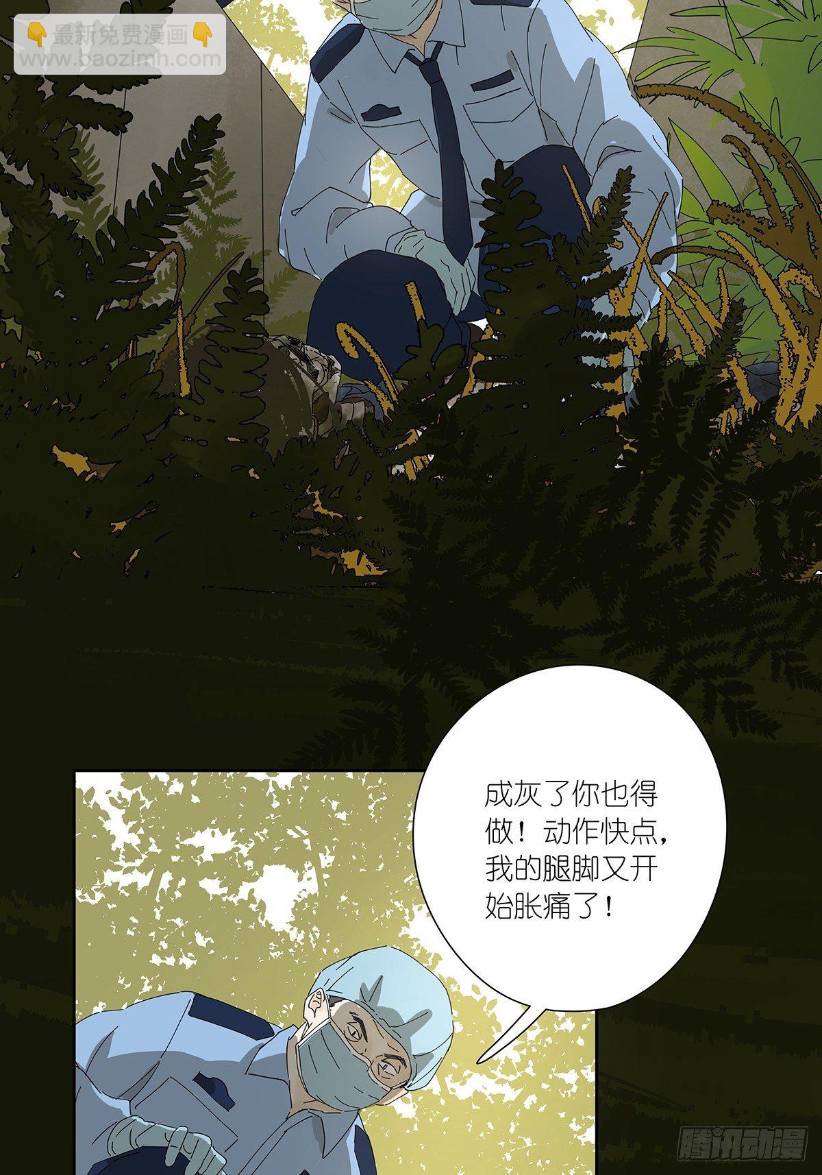 第十八回：香烟-第19话