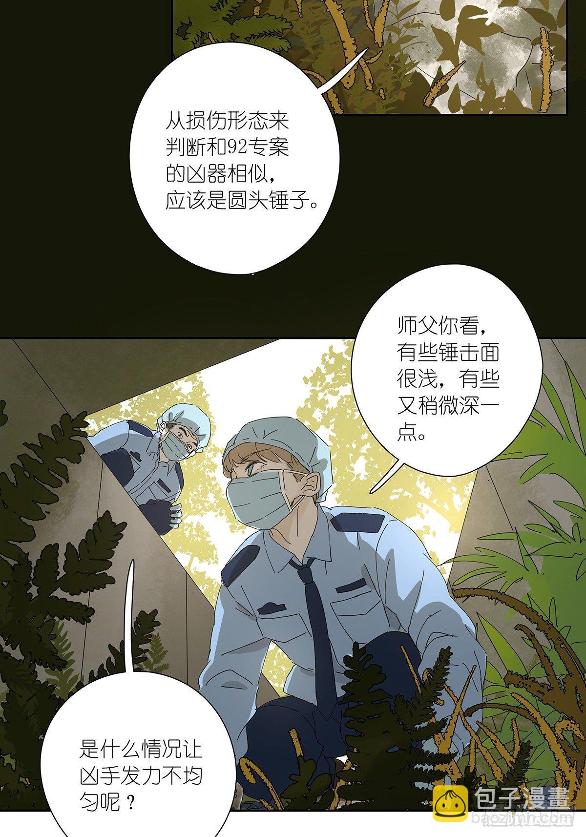 第十八回：香烟-第19话