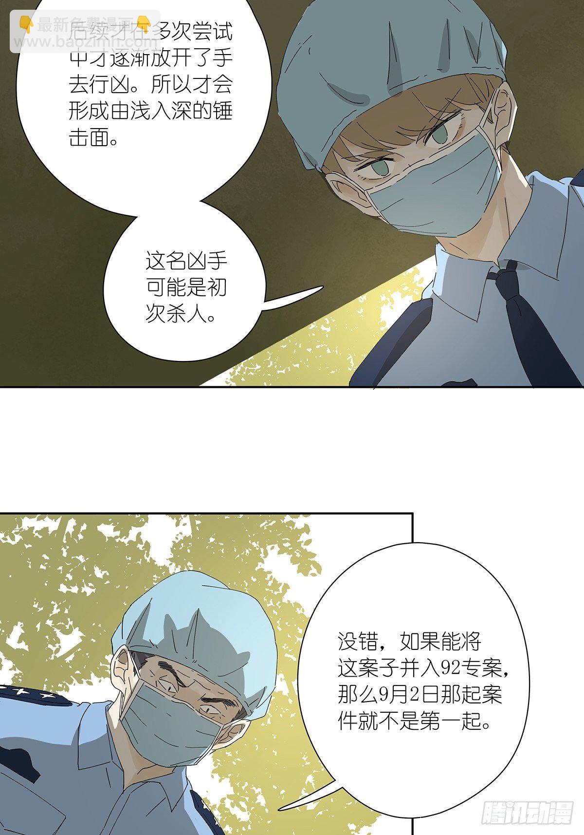 第十八回：香烟-第19话