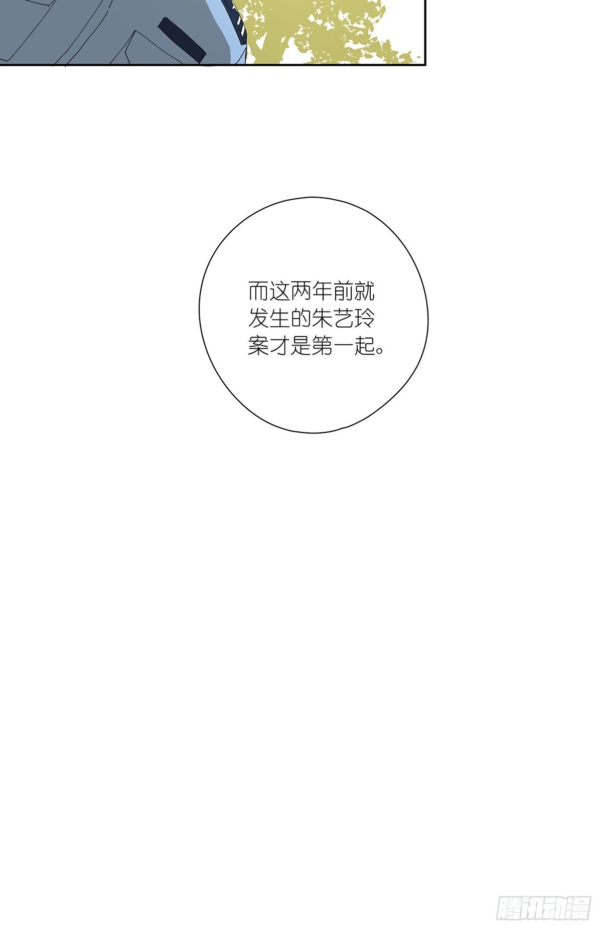 第十八回：香烟-第19话