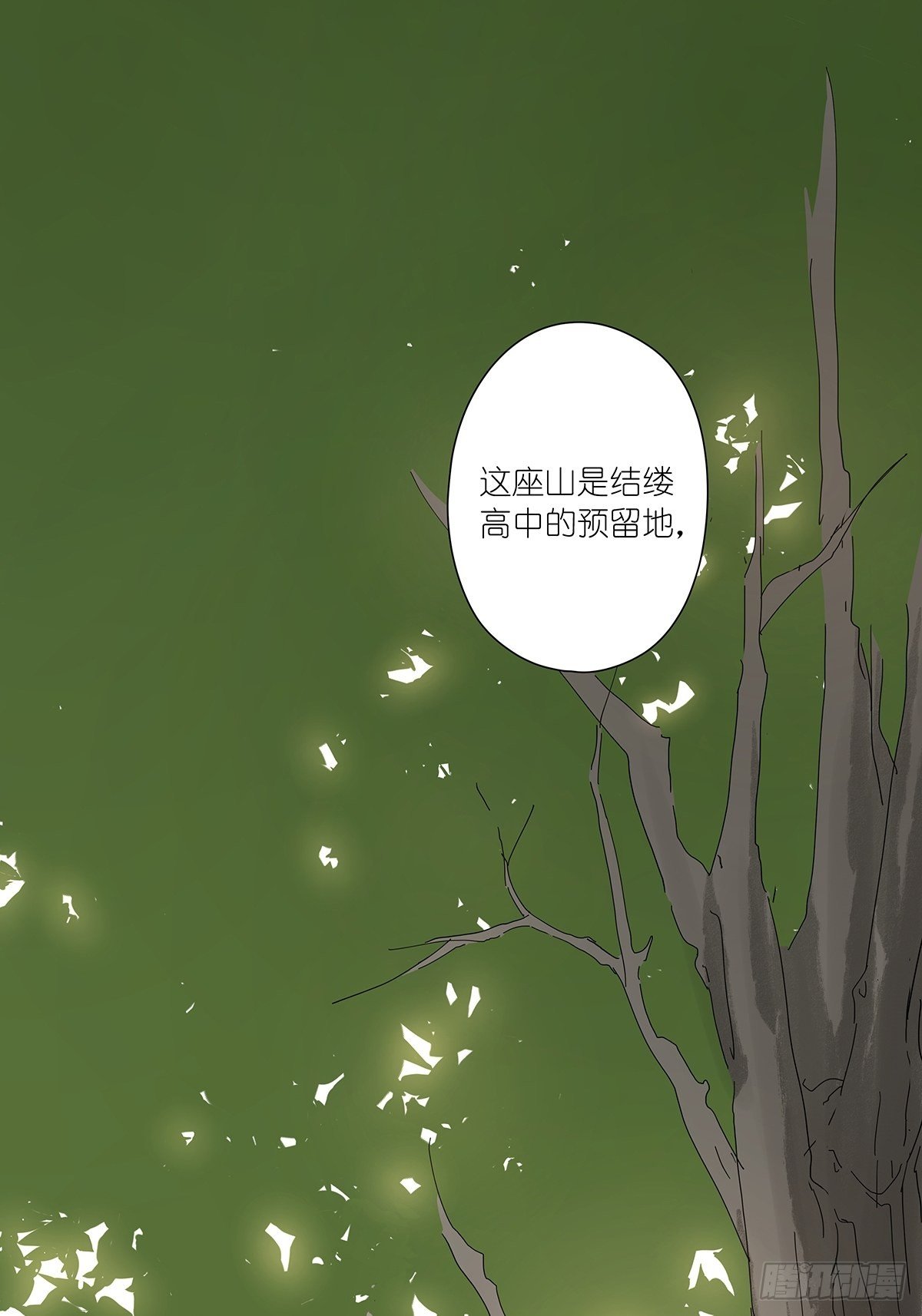 第十八回：香烟-第19话