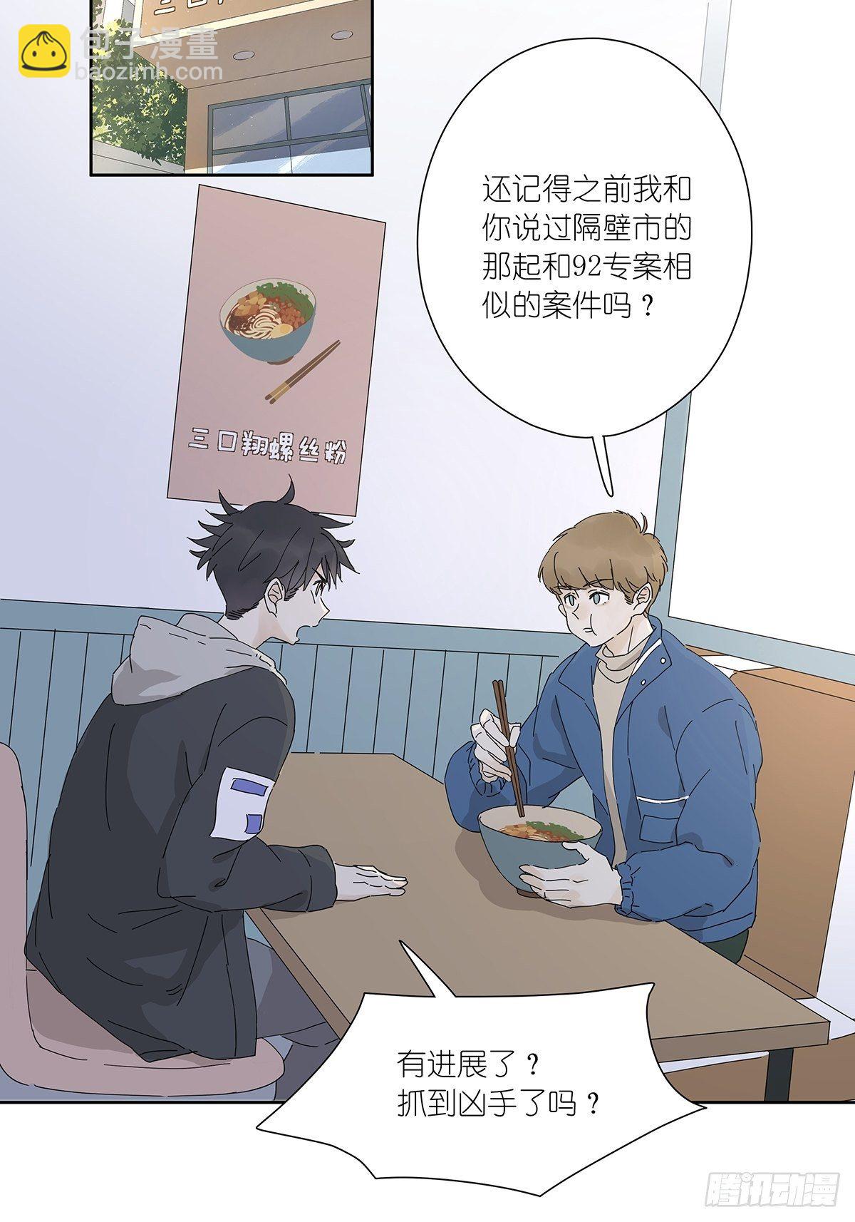 第十八回：香烟-第19话