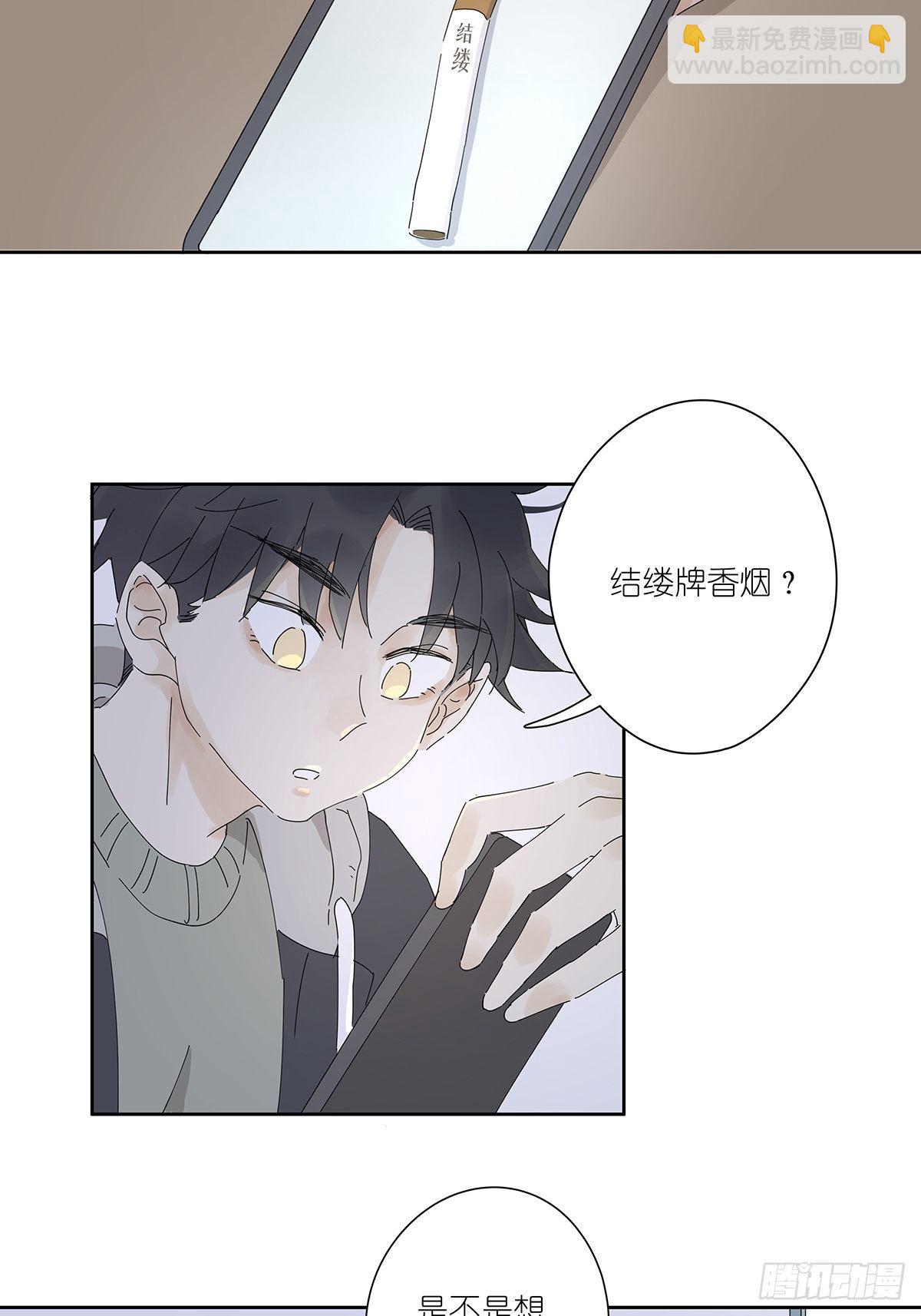 第十八回：香烟-第19话
