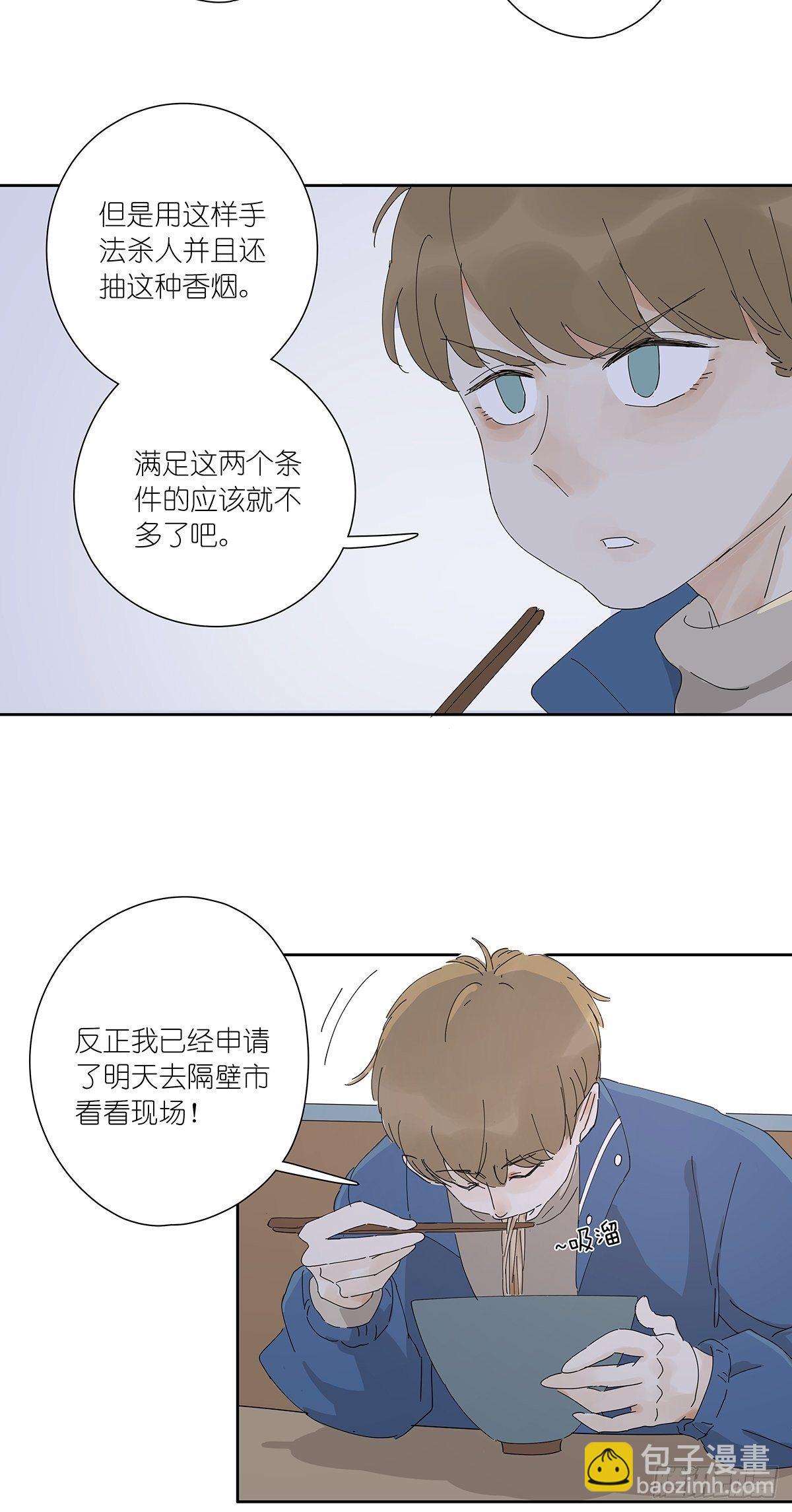 第十八回：香烟-第19话