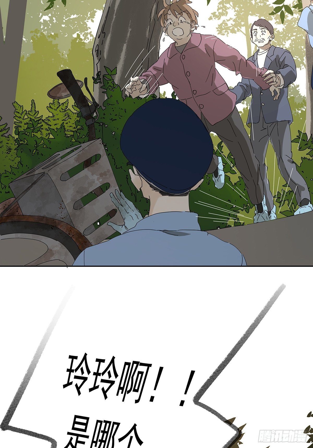 第十八回：香烟-第19话