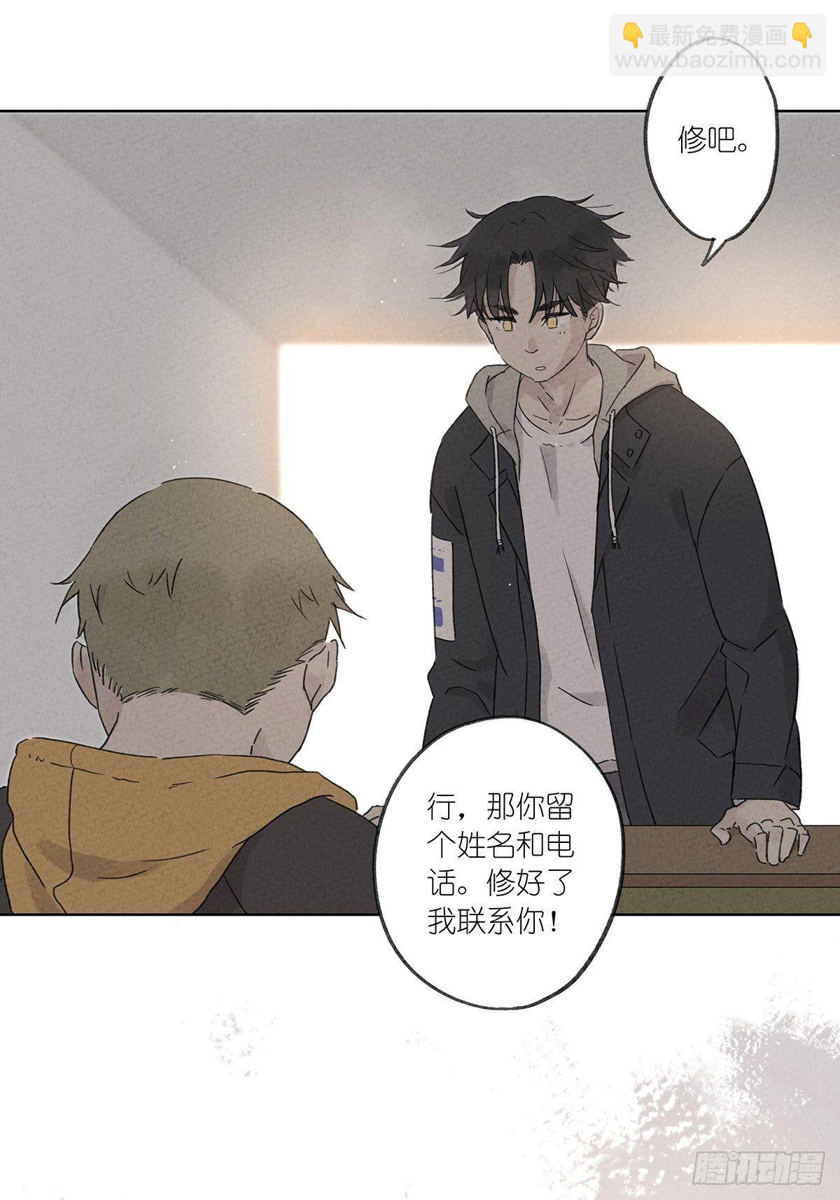 第二回：李云杉(1/2)-第3话