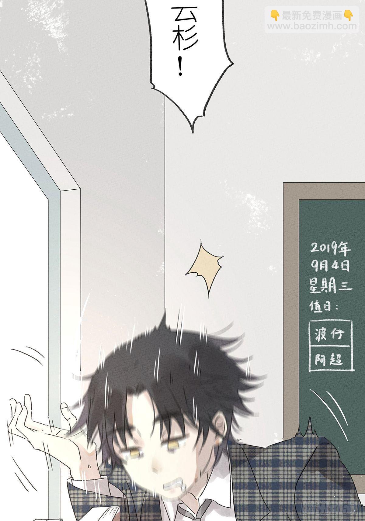 第二回：李云杉(1/2)-第3话