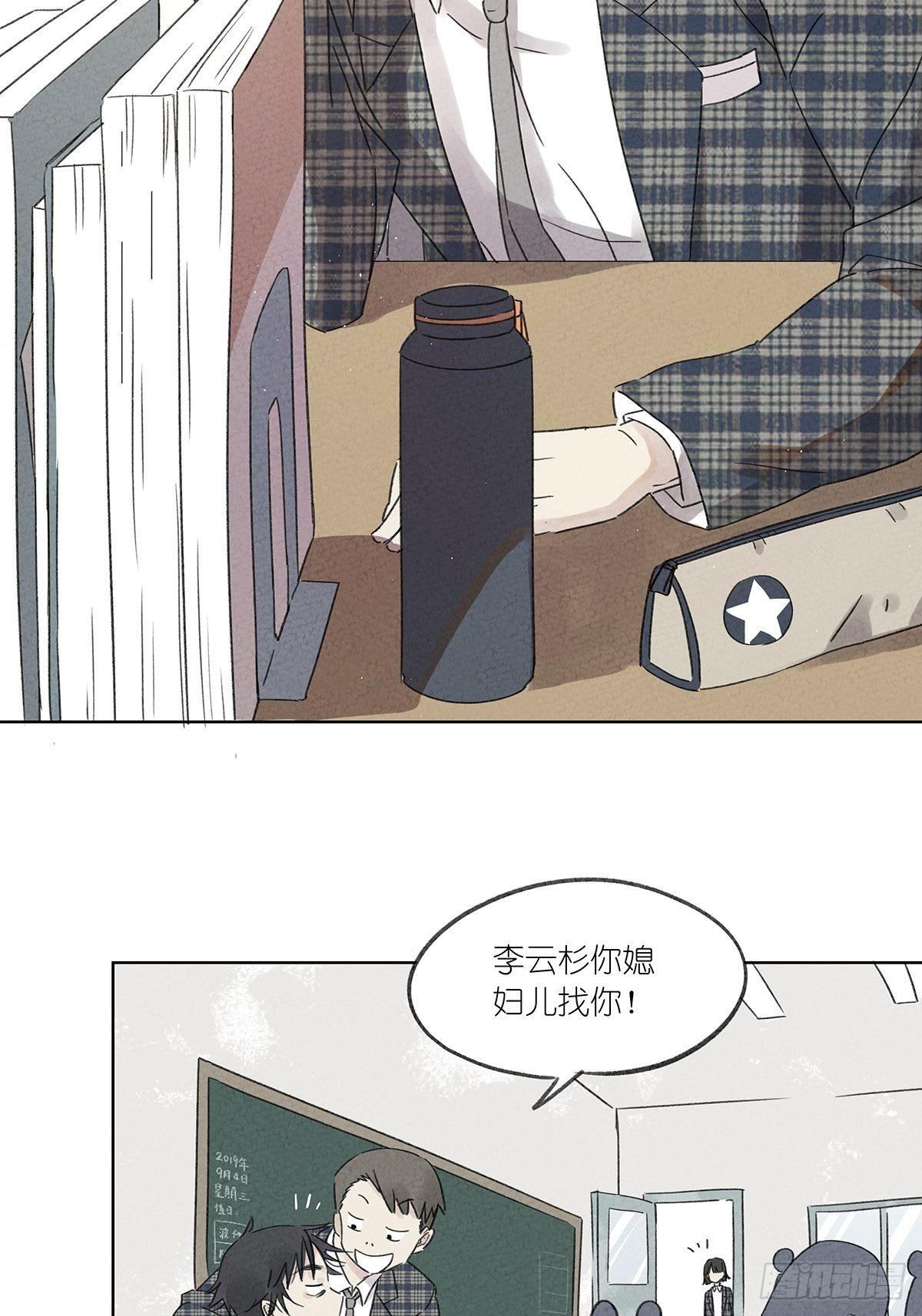 第二回：李云杉(1/2)-第3话