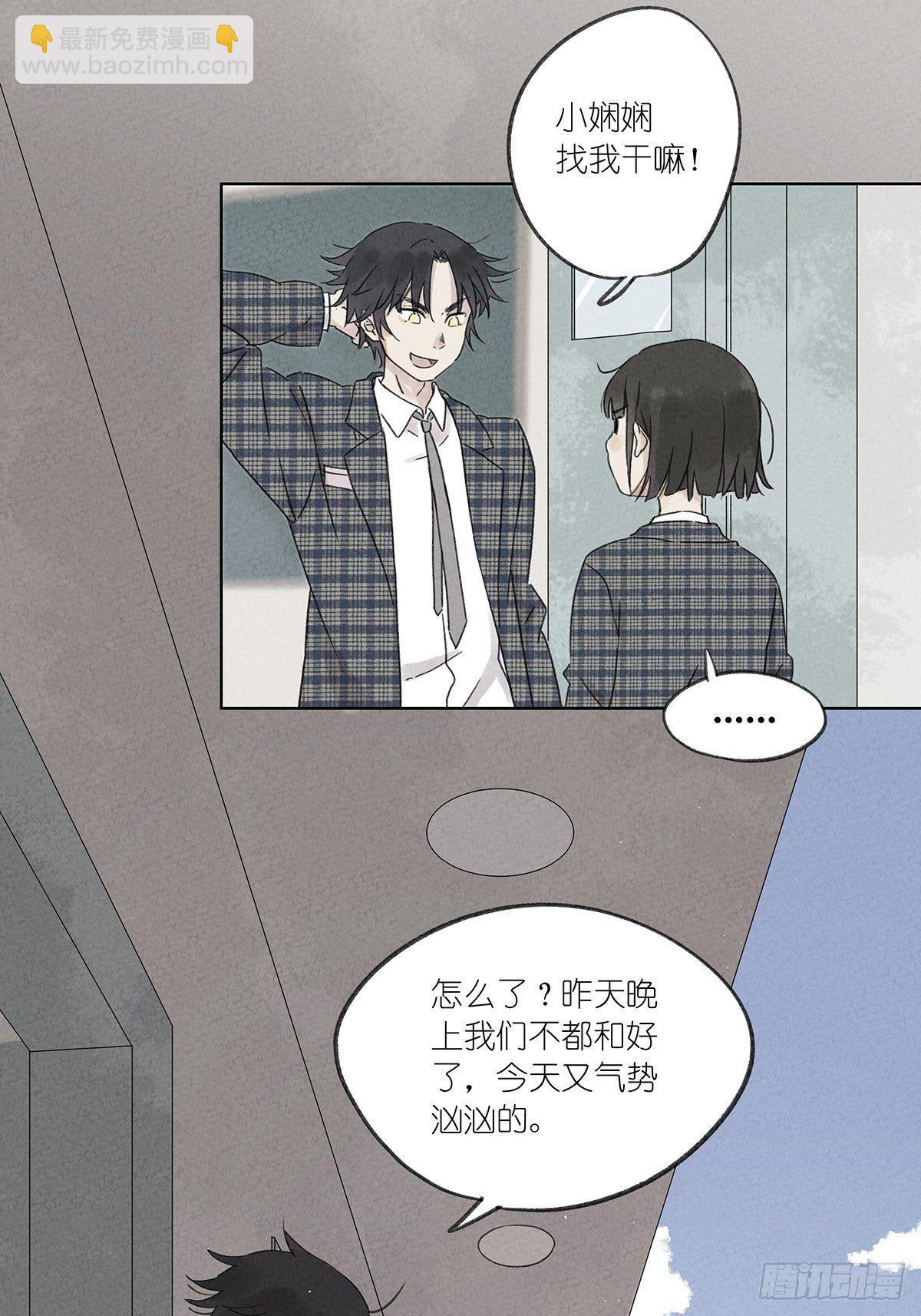 第二回：李云杉(1/2)-第3话