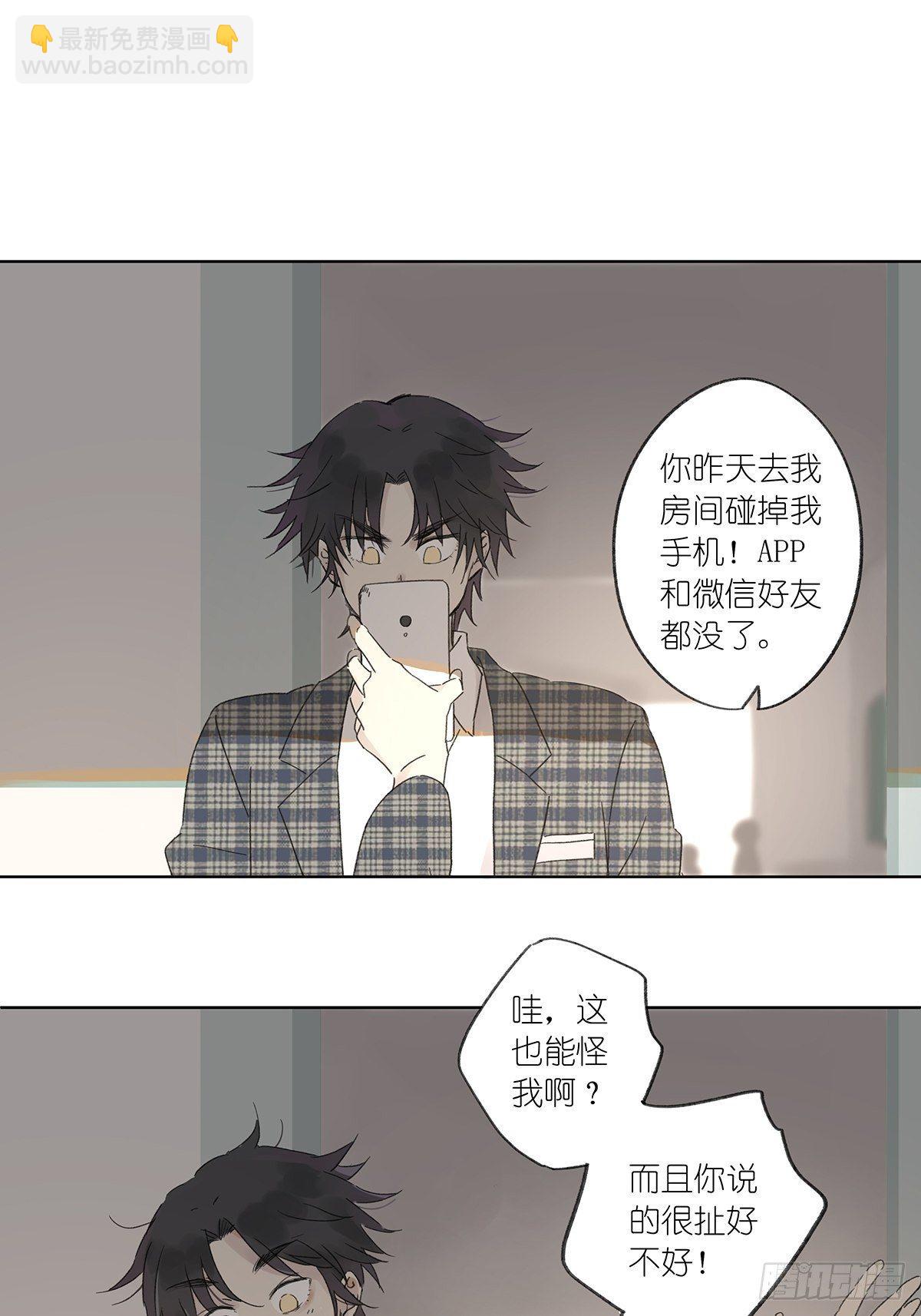 第二回：李云杉(1/2)-第3话