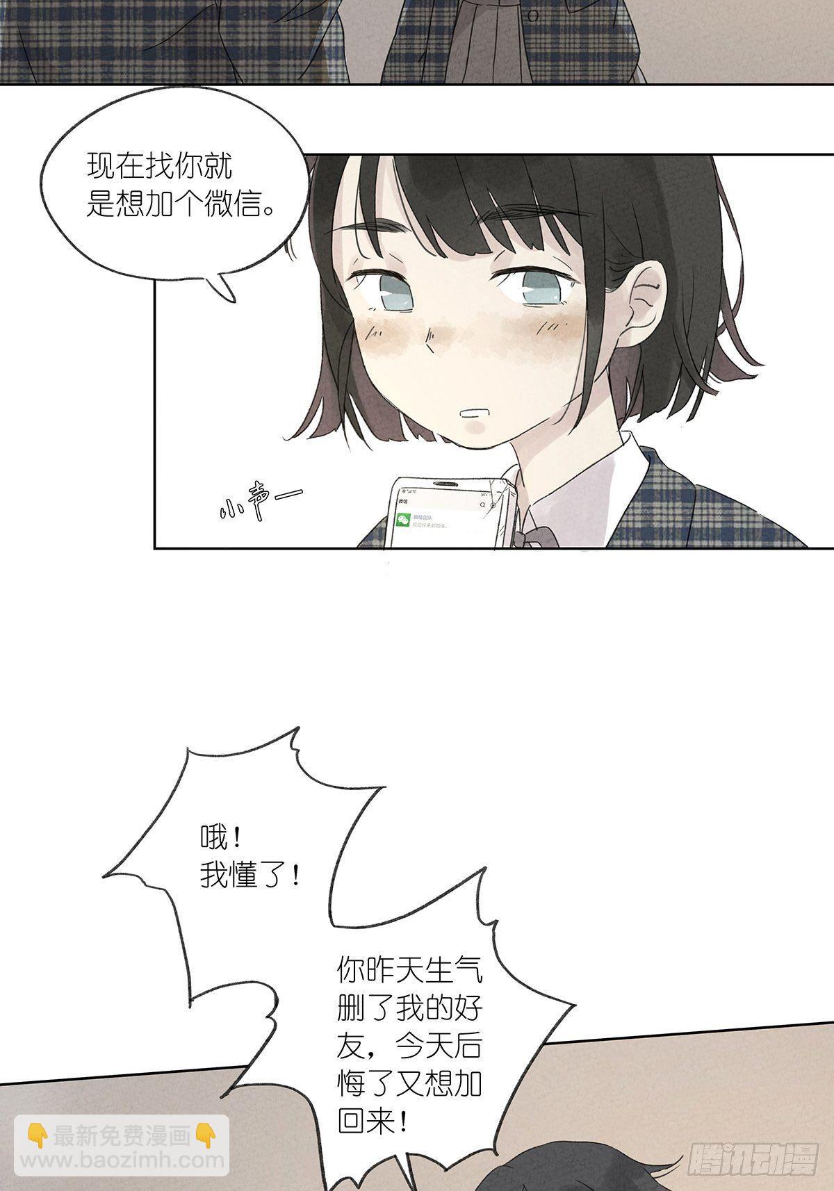 第二回：李云杉(1/2)-第3话