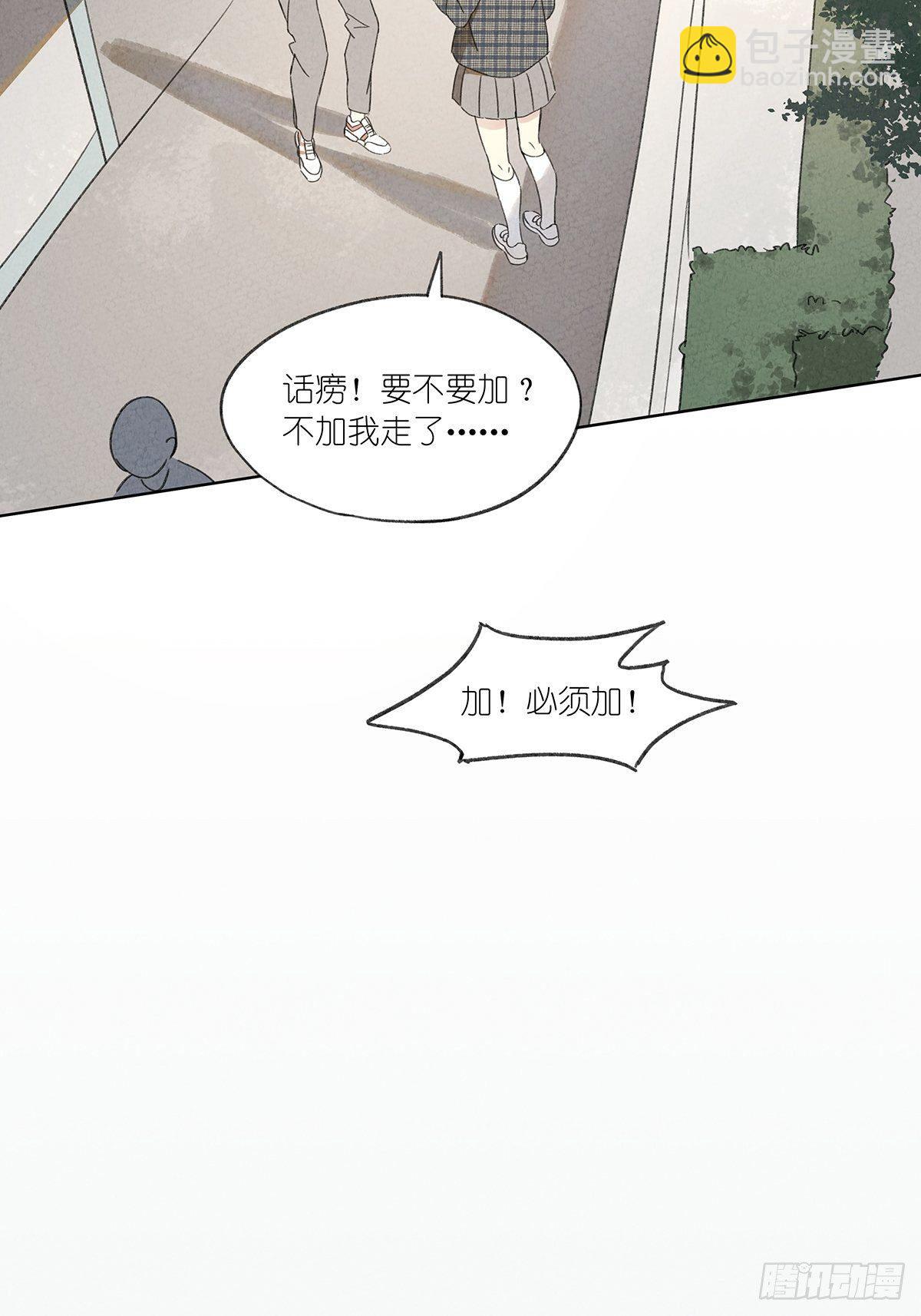 第二回：李云杉(1/2)-第3话