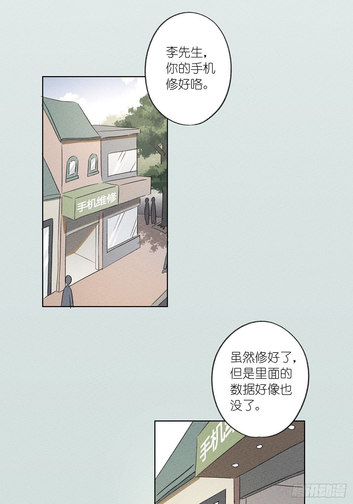 第二回：李云杉(1/2)-第3话