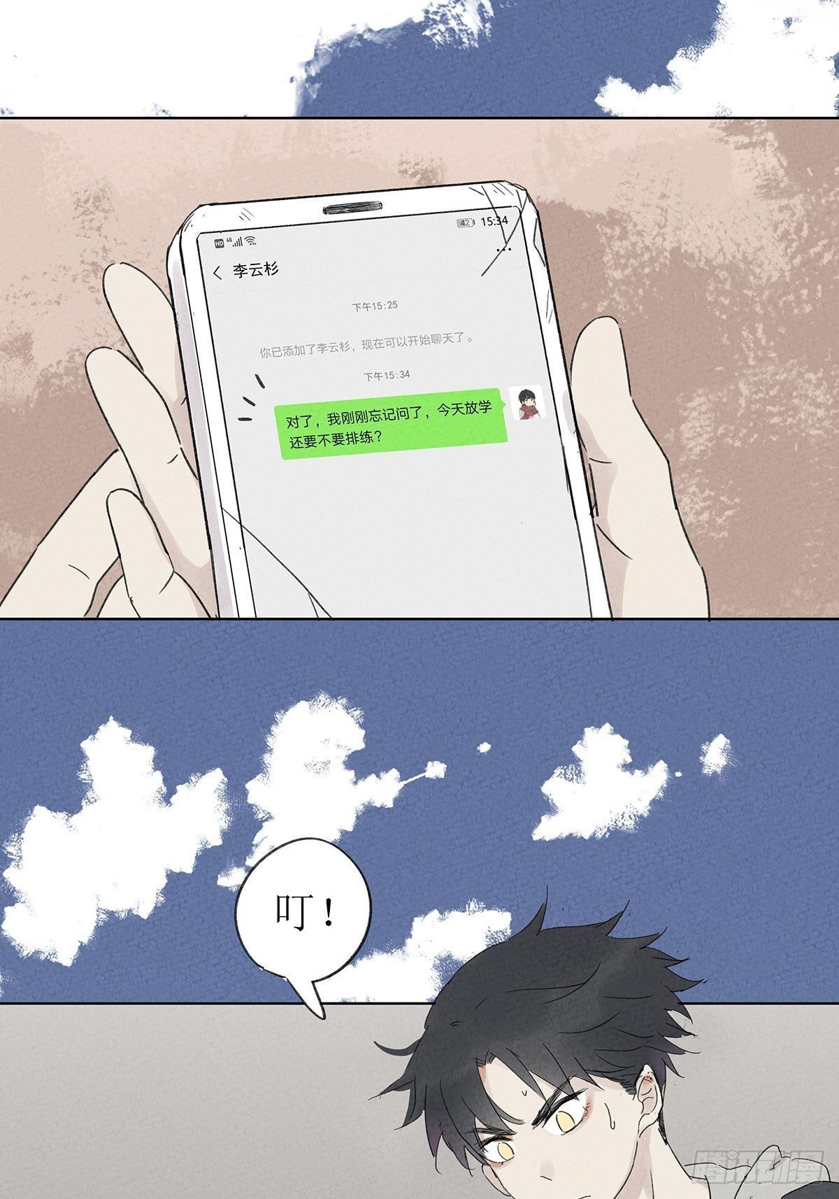 第二回：李云杉(1/2)-第3话