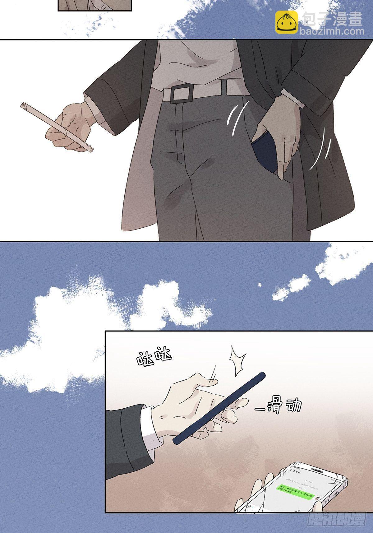 第二回：李云杉(1/2)-第3话