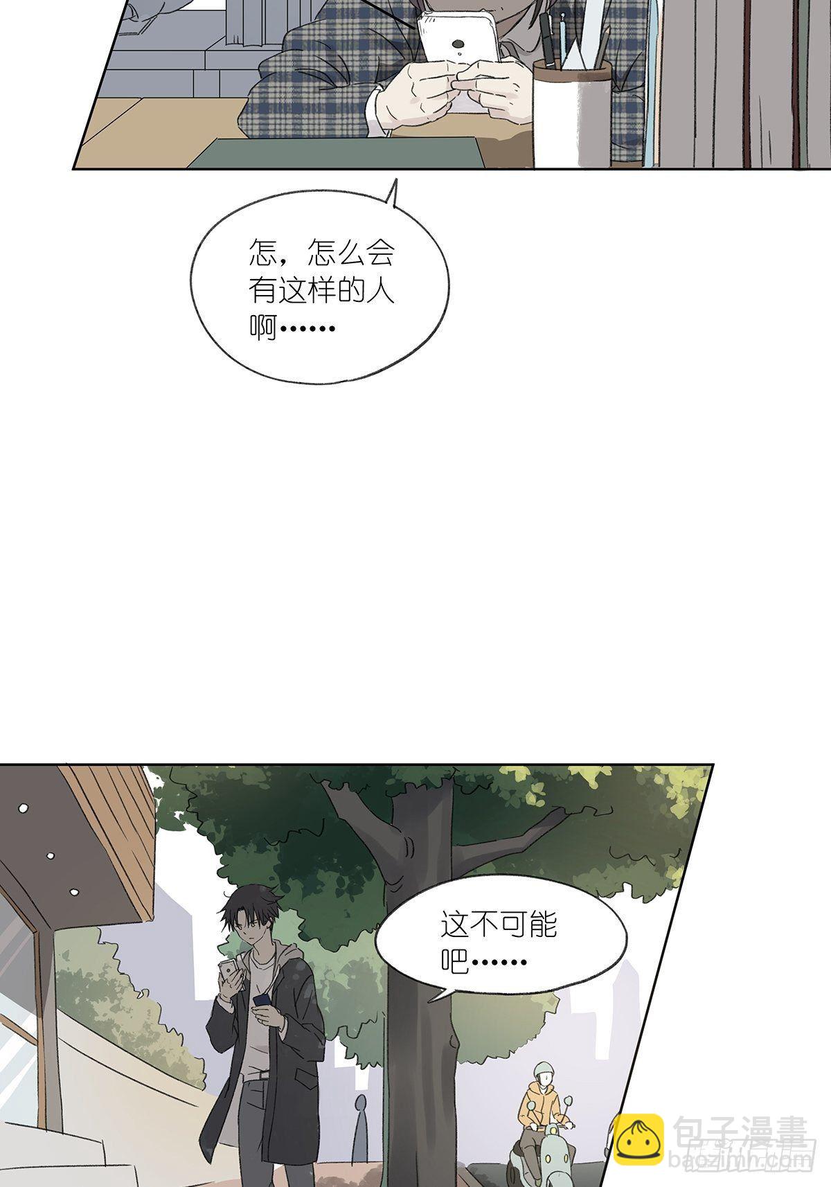 第二回：李云杉(1/2)-第3话