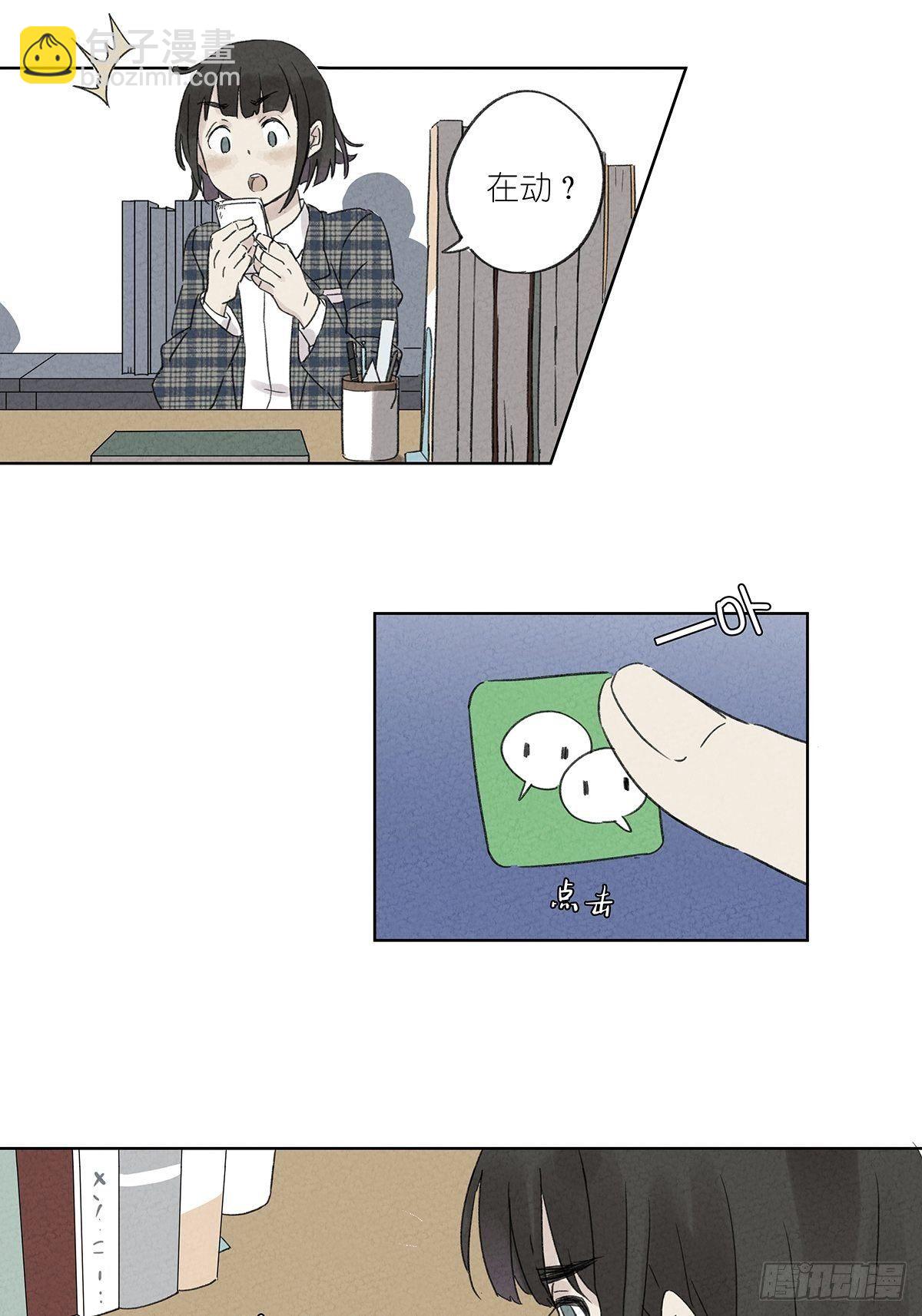 第二回：李云杉(1/2)-第3话