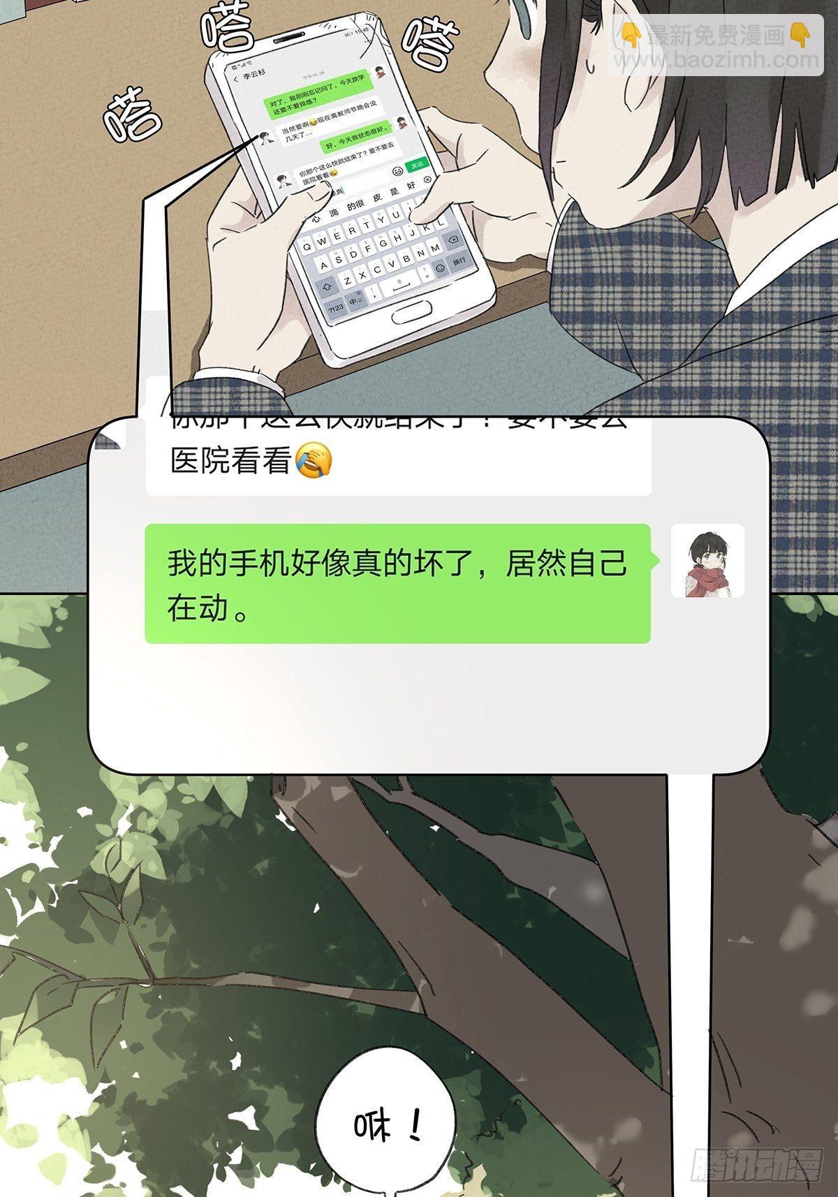 第二回：李云杉(1/2)-第3话