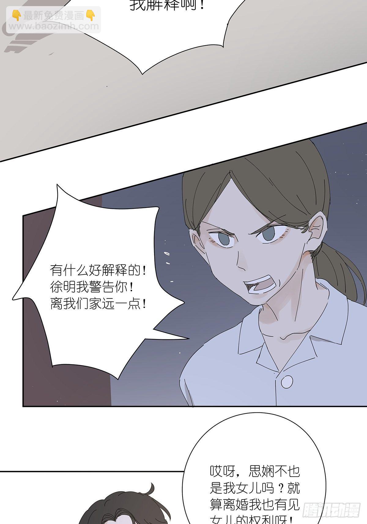 第二十回：凶手(1/2)-第21话