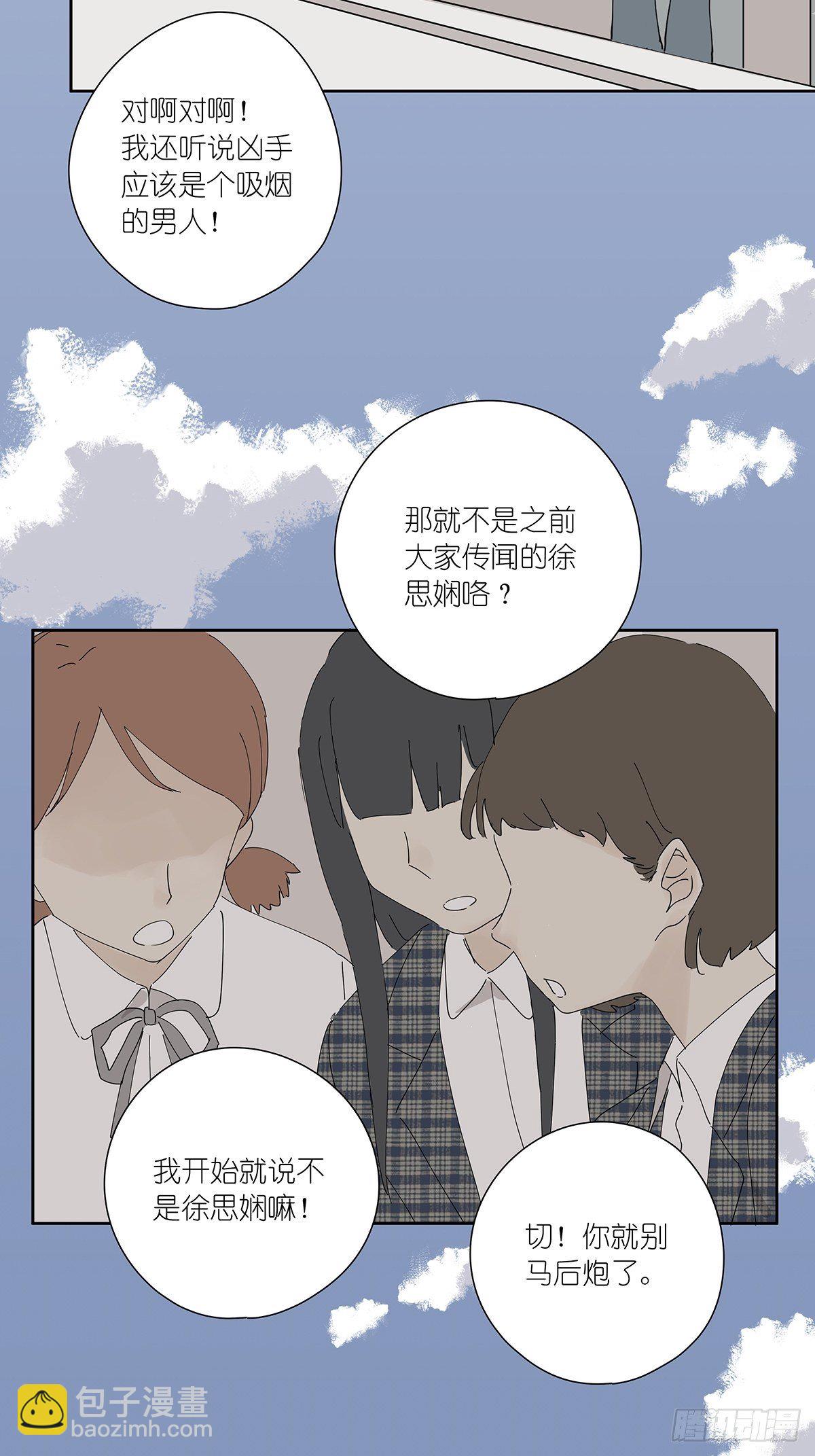 第二十回：凶手(1/2)-第21话