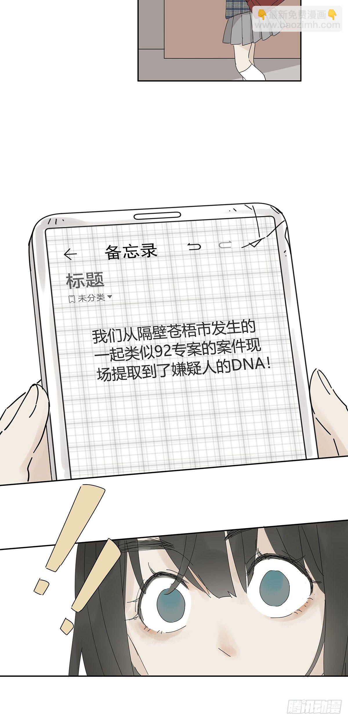 第二十回：凶手(1/2)-第21话