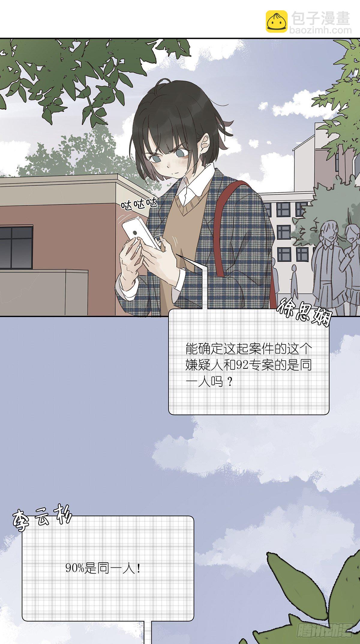 第二十回：凶手(1/2)-第21话