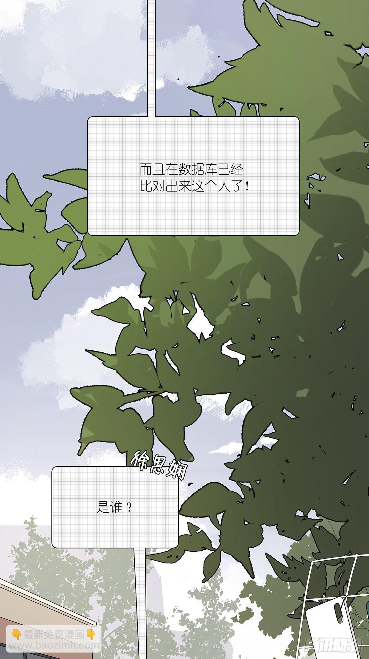 第二十回：凶手(1/2)-第21话