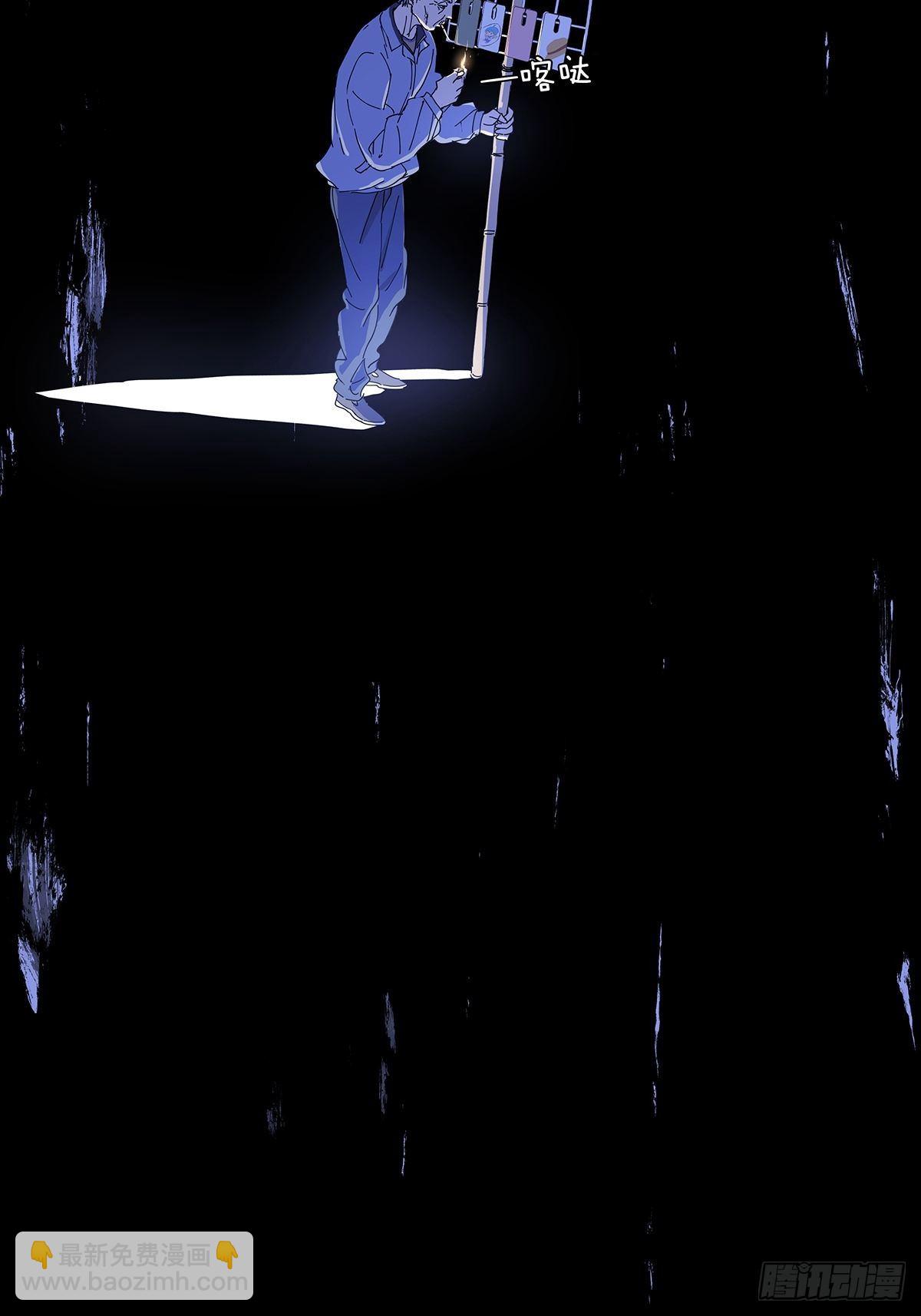 第二十回：凶手(1/2)-第21话