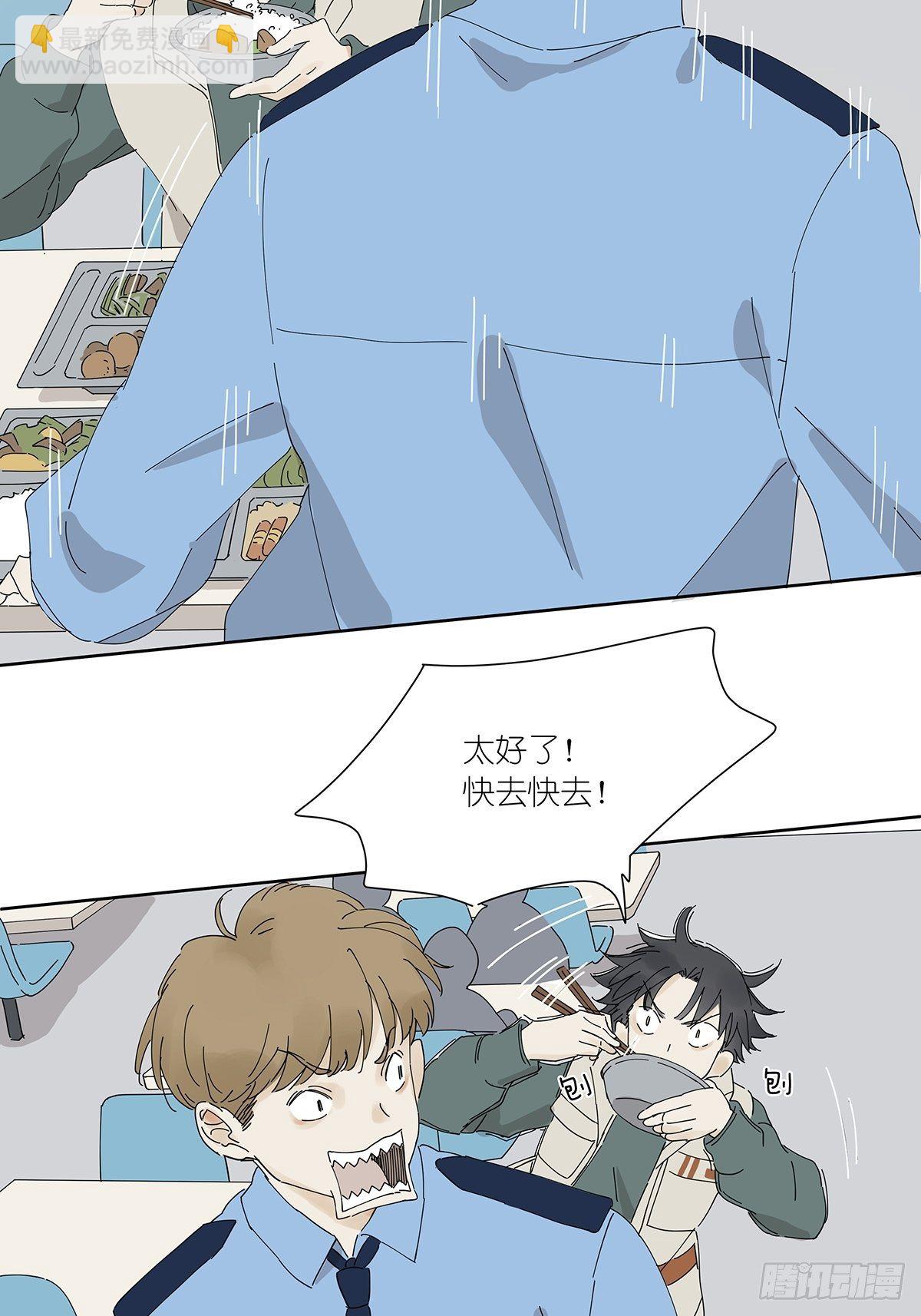 第二十回：凶手(1/2)-第21话