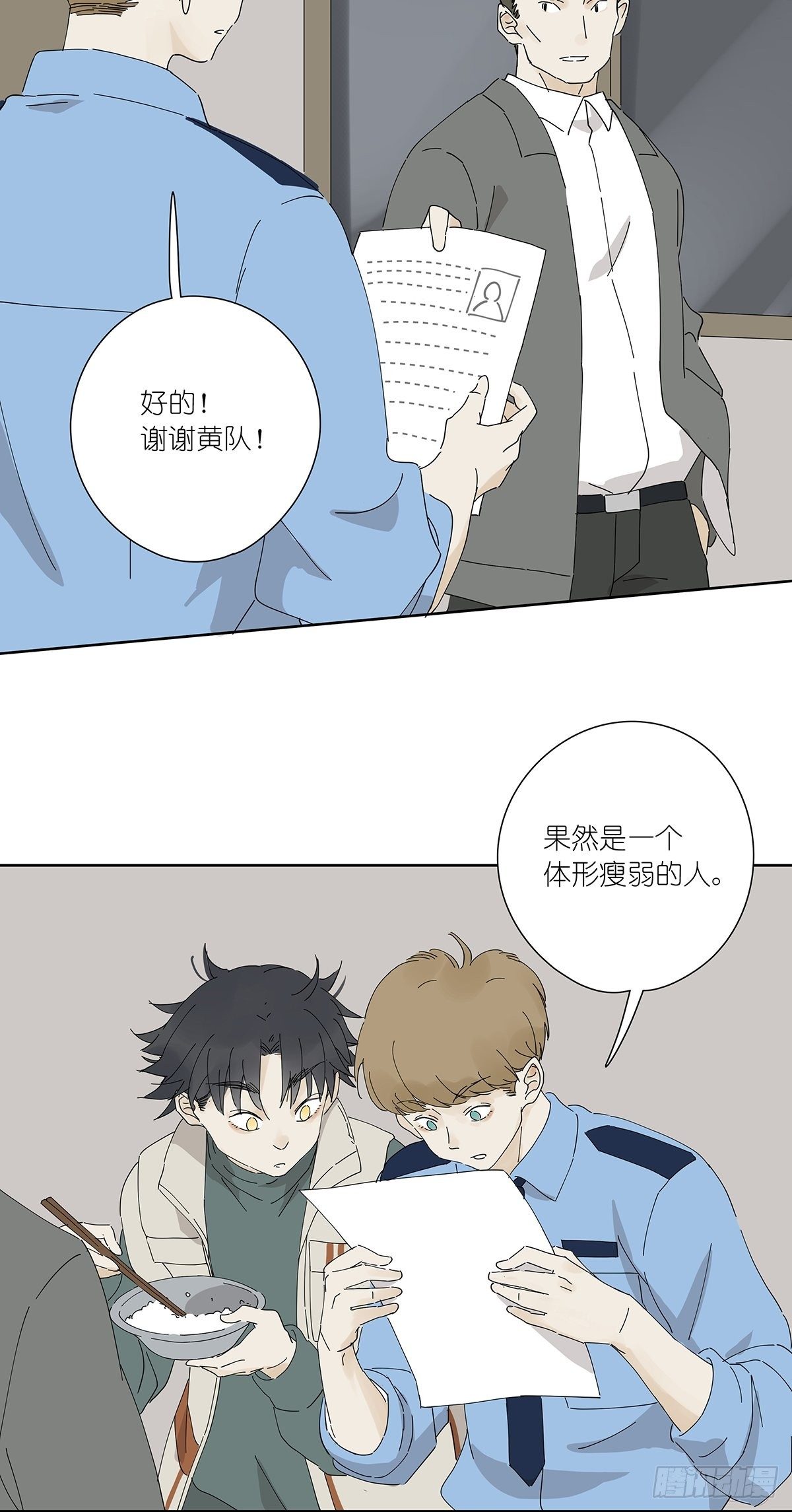 第二十回：凶手(1/2)-第21话