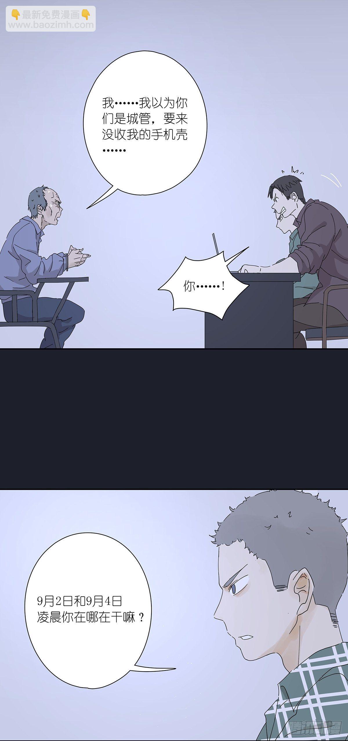 第二十二回：见过(1/2)-第23话