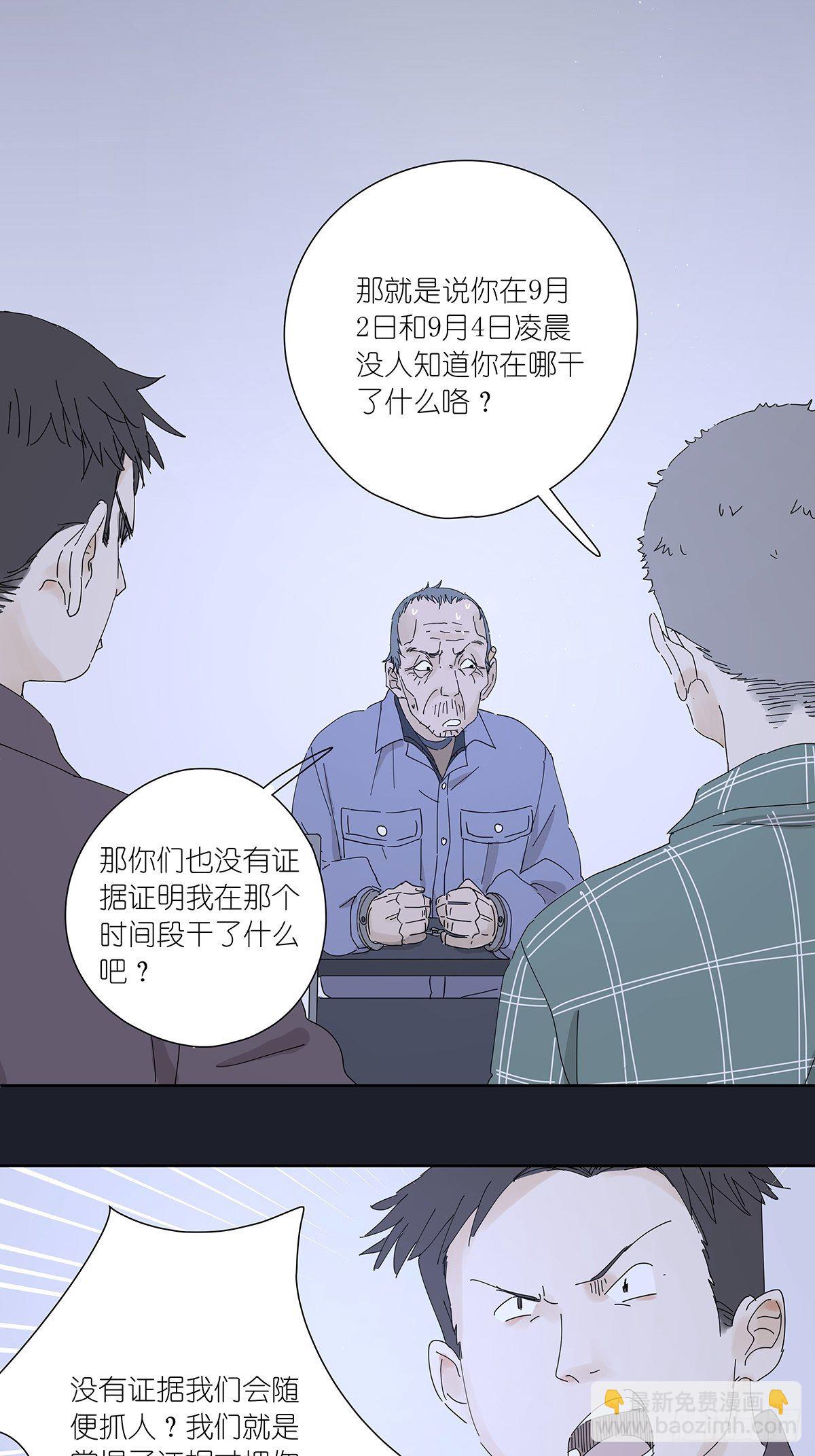 第二十二回：见过(1/2)-第23话