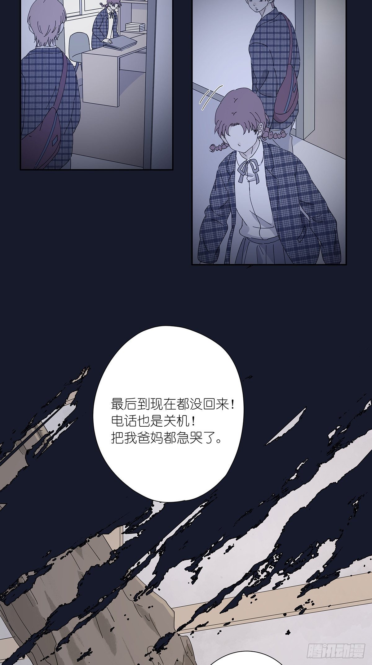 第二十四回：失踪(1/2)-第25话