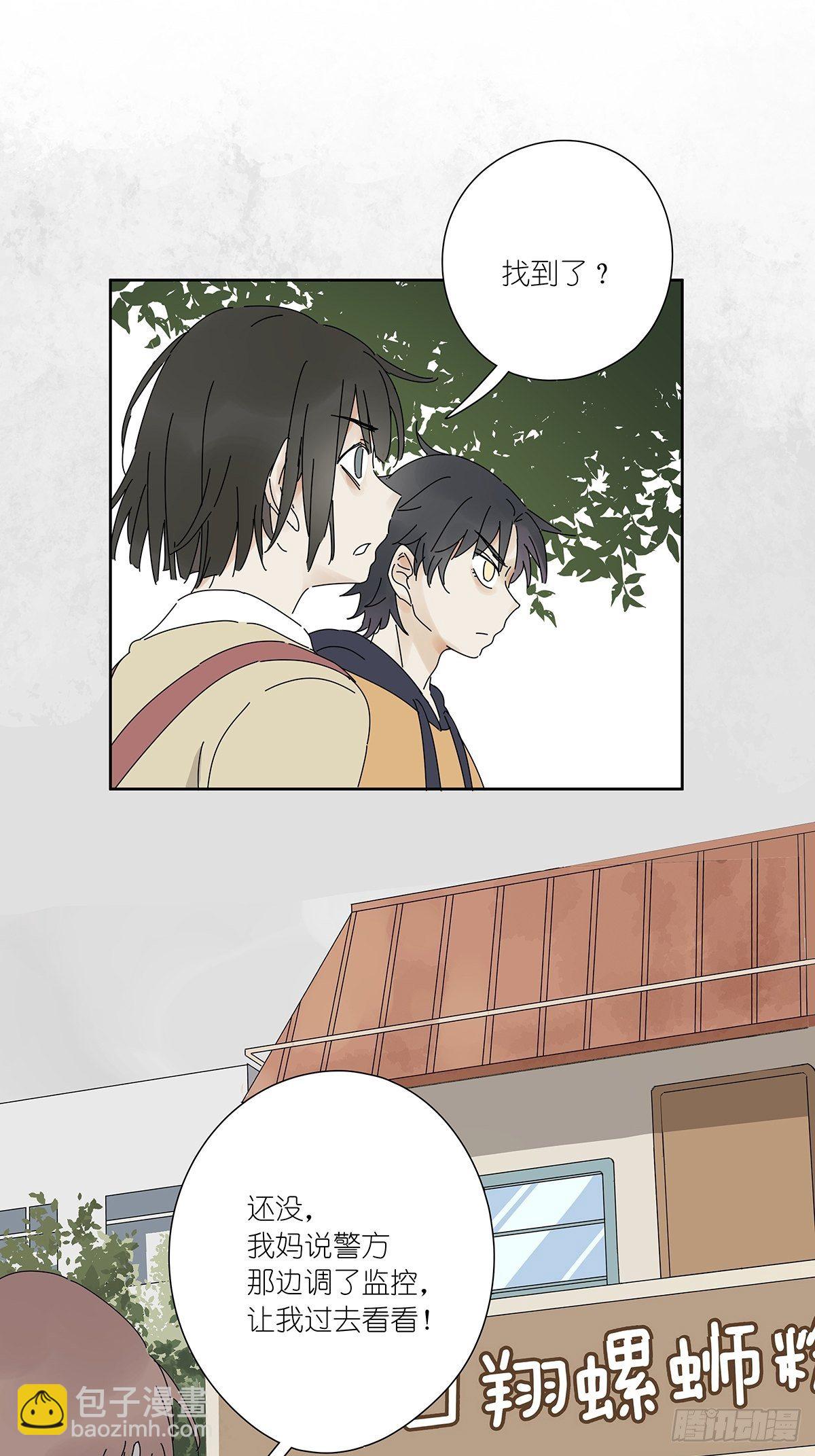 第二十四回：失踪(1/2)-第25话