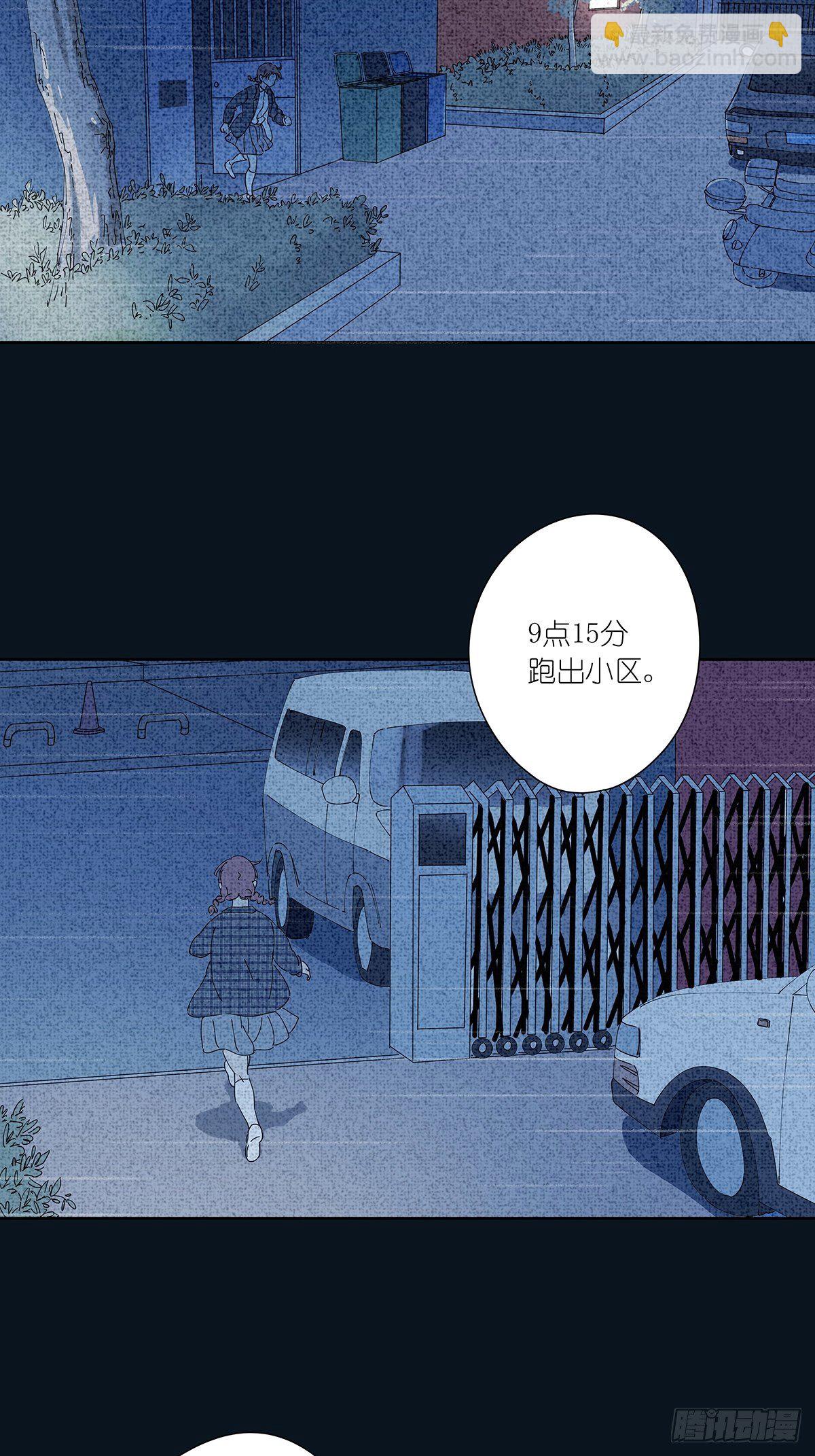 第二十四回：失踪(1/2)-第25话